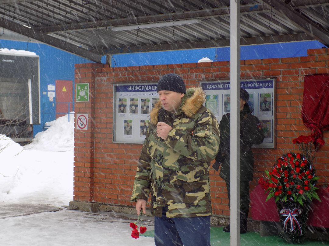 СВО, Рошаль, Шатура, Аметист, памятная доска, Смирнов Евгений Евгеньевич, увековечивание