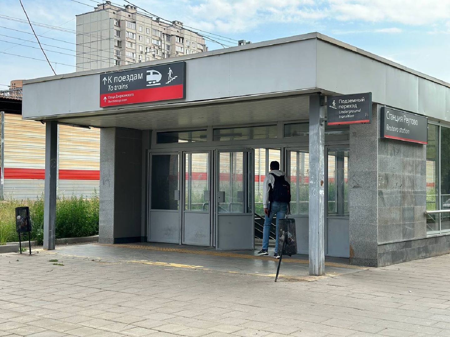 Реутов, РЖД, МЦД4, пассажиры, рельсы, железная дорога