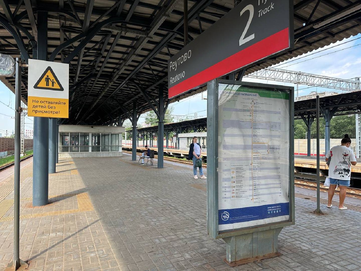 Реутов, РЖД, МЦД4, пассажиры, рельсы, железная дорога