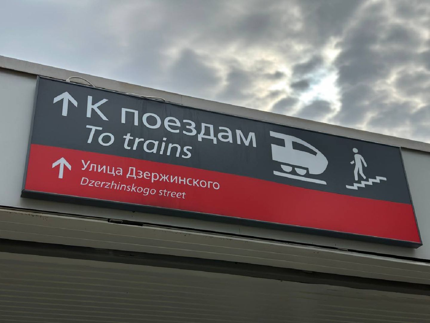 Реутов, РЖД, МЦД4, пассажиры, рельсы, железная дорога