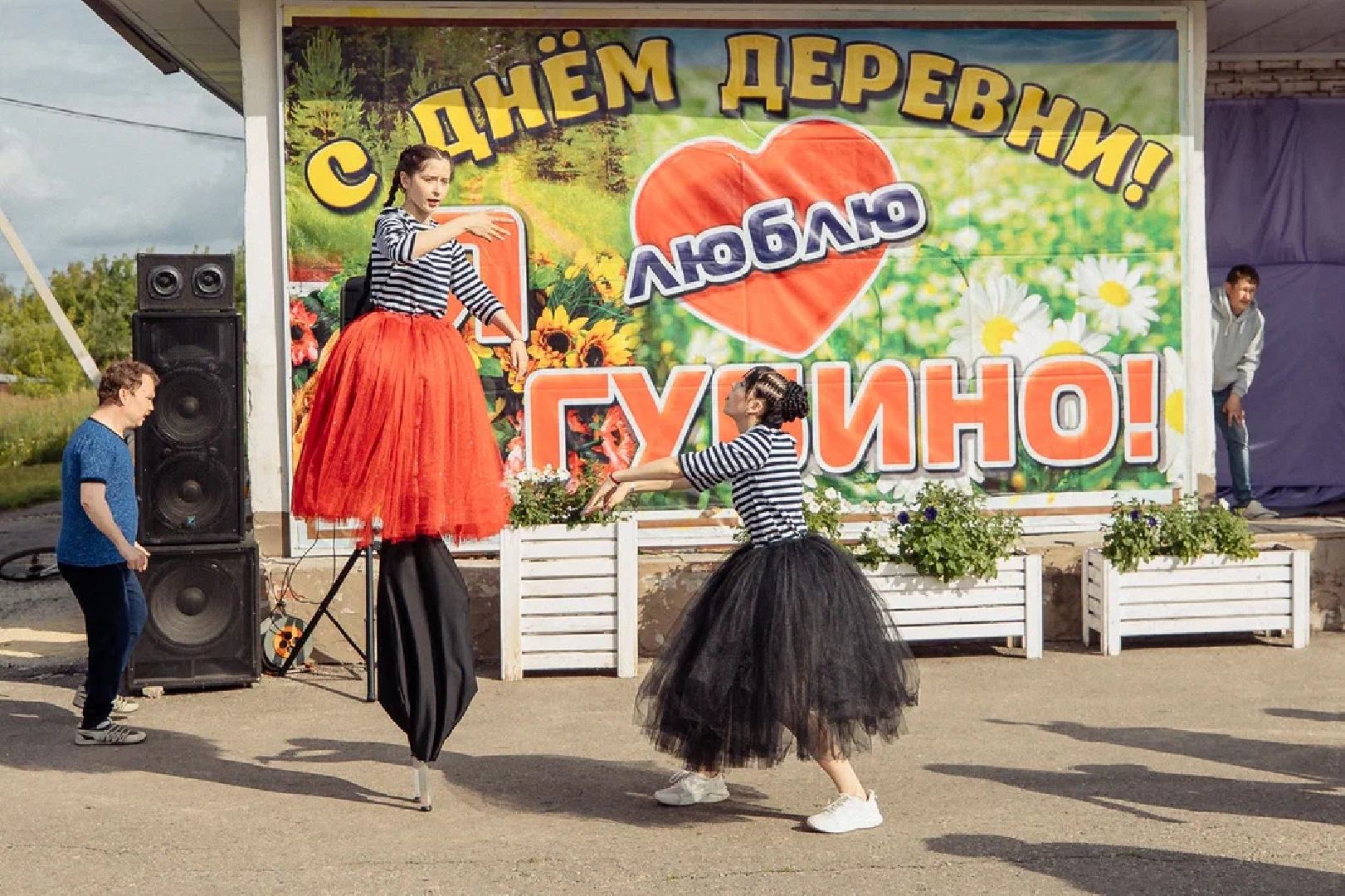 День деревни, культура, праздник, Губино, Орехово-Зуево