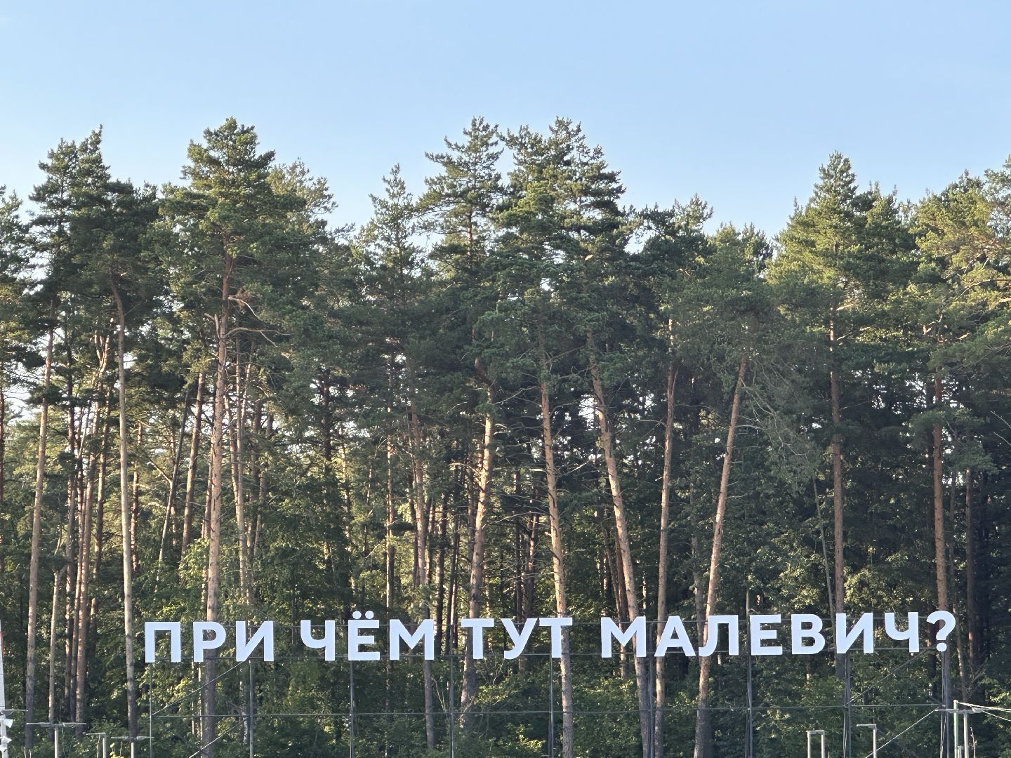 Одинцово, Малевич, Russian Traveler Awards 2023, Парки Подмосковья