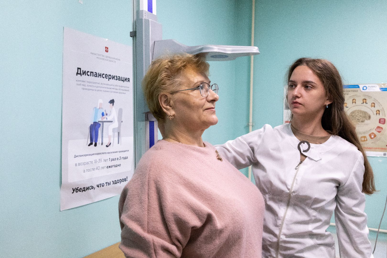 лыткарино, диспансеризация