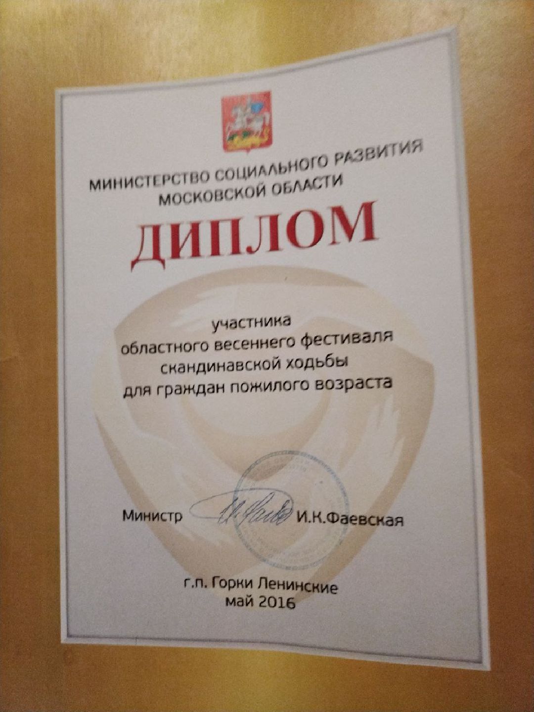 Ступино, общество