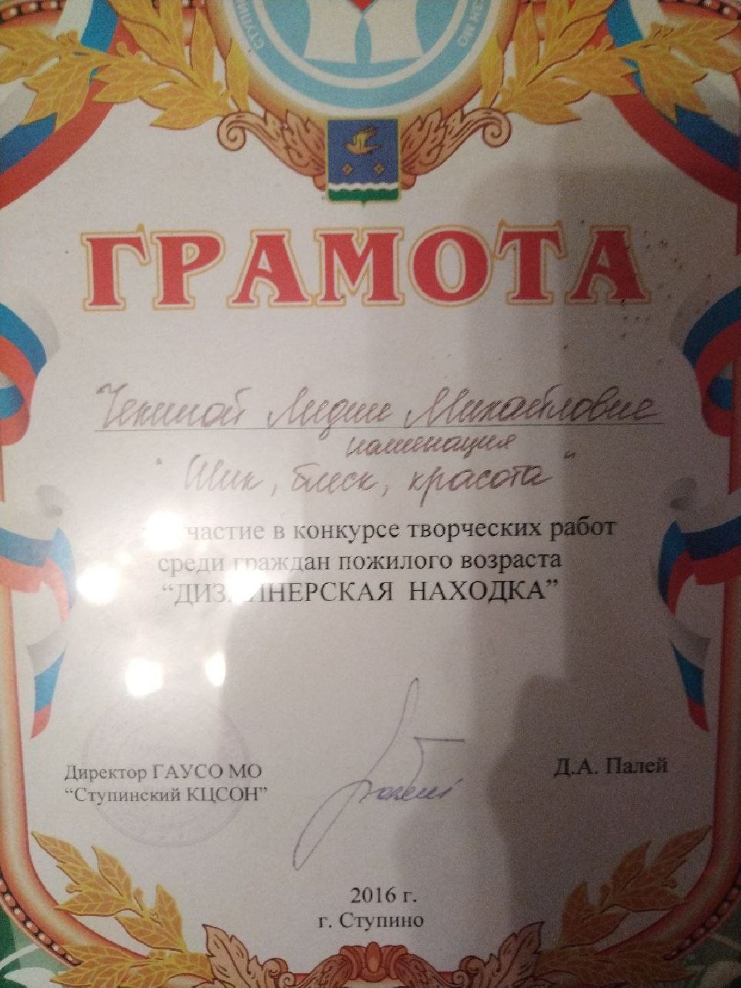 Ступино, общество