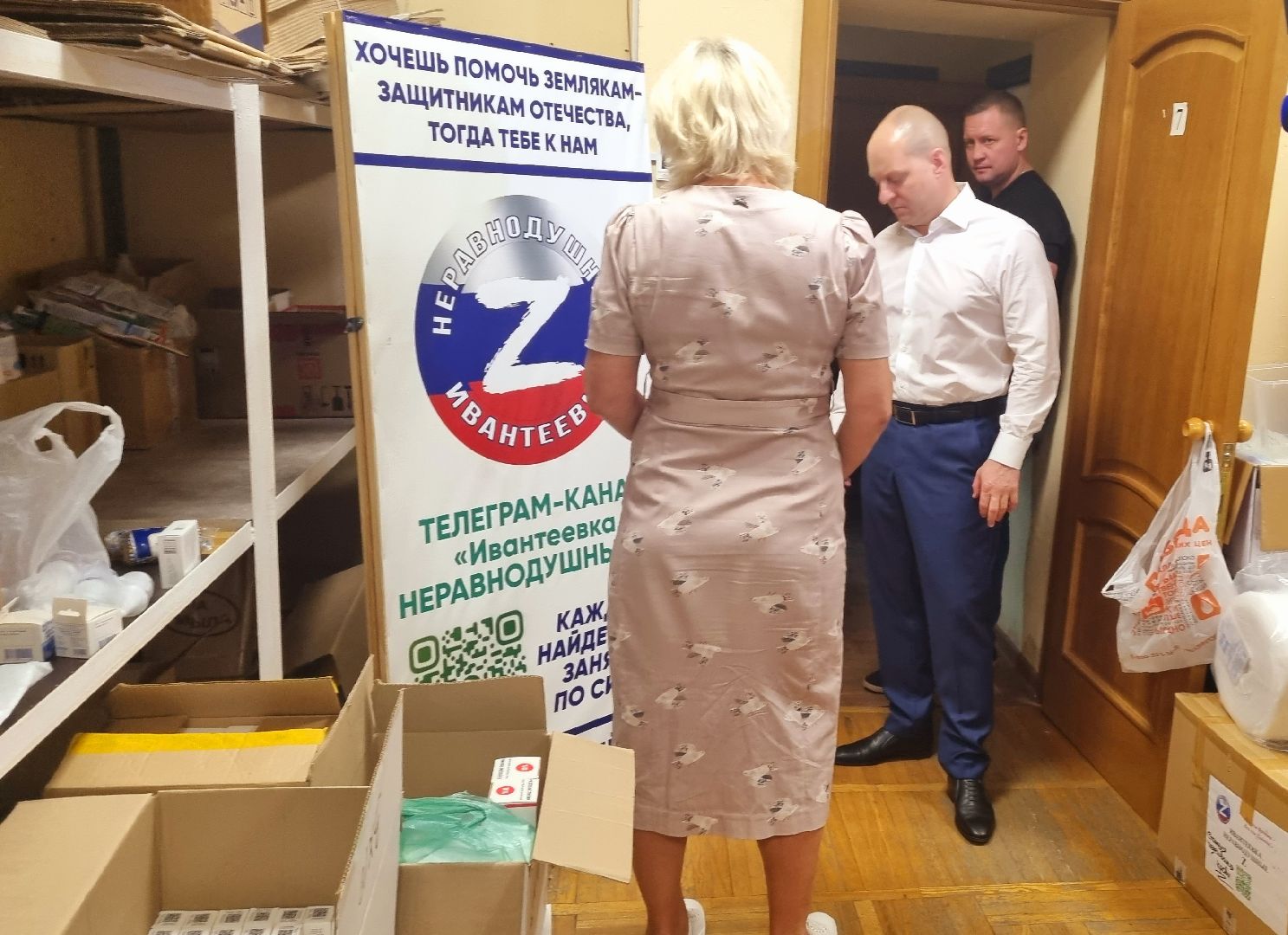 Подмосковье, Ивантеевка, СВО