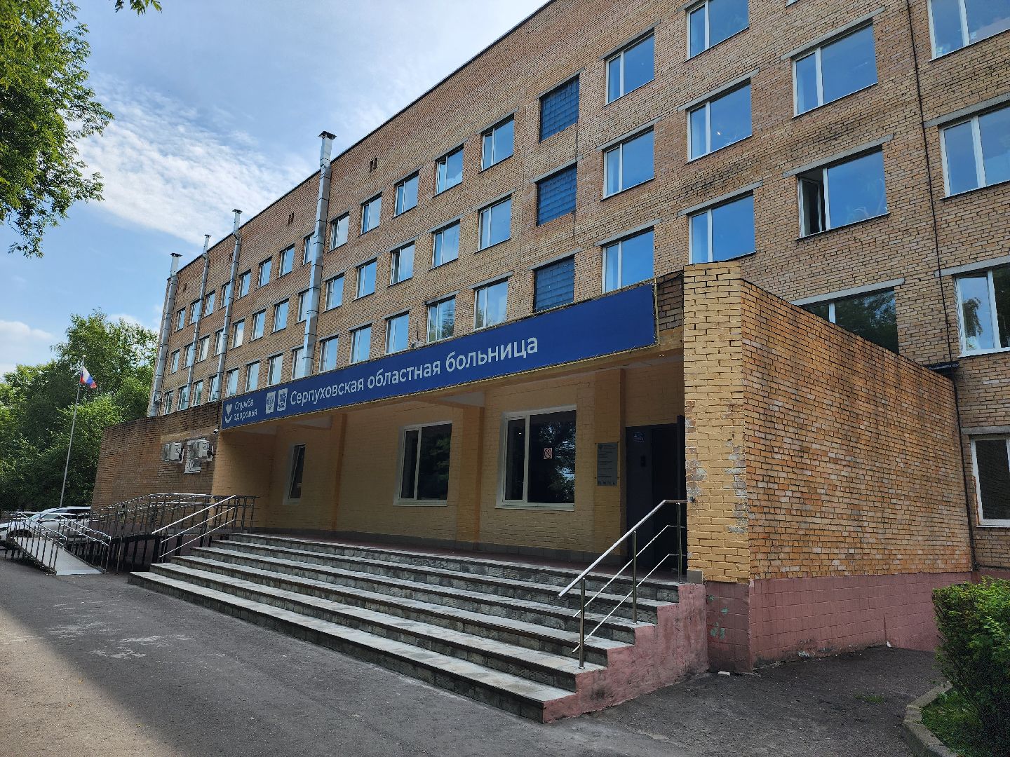 серпухов, серпуховская областная больница, новое медоборудование, медоборудование, медицина, физиотерапия,