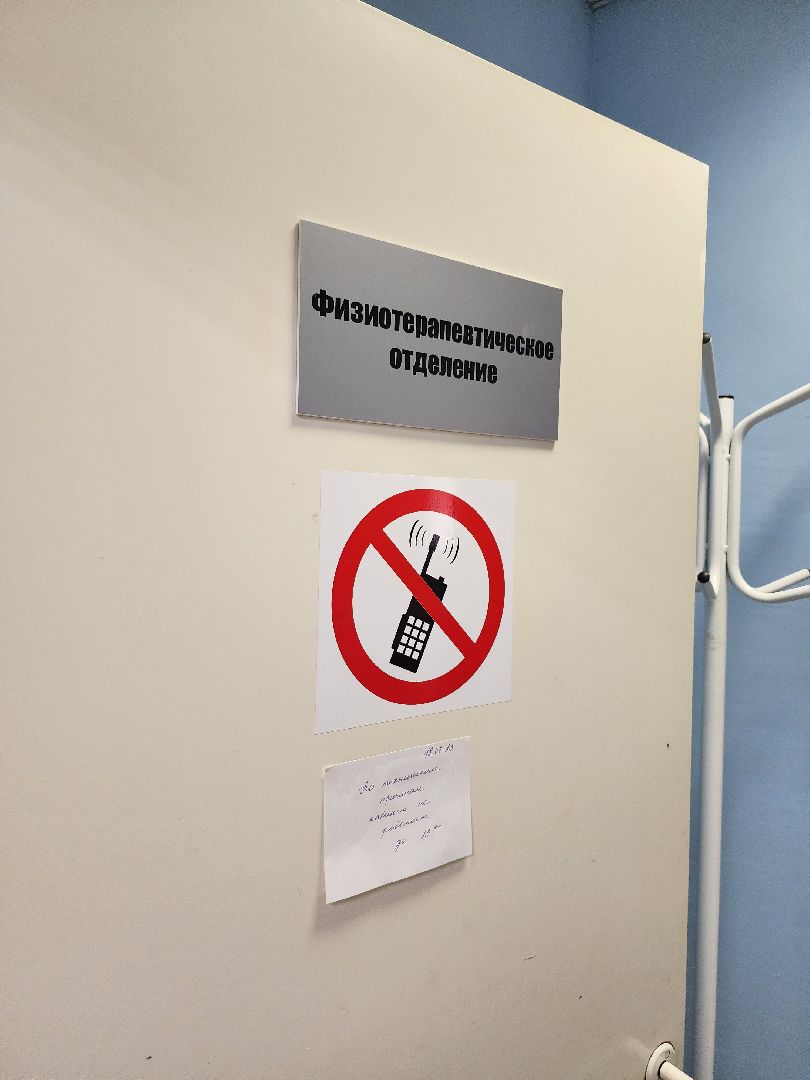 серпухов, серпуховская областная больница, новое медоборудование, медоборудование, медицина, физиотерапия,