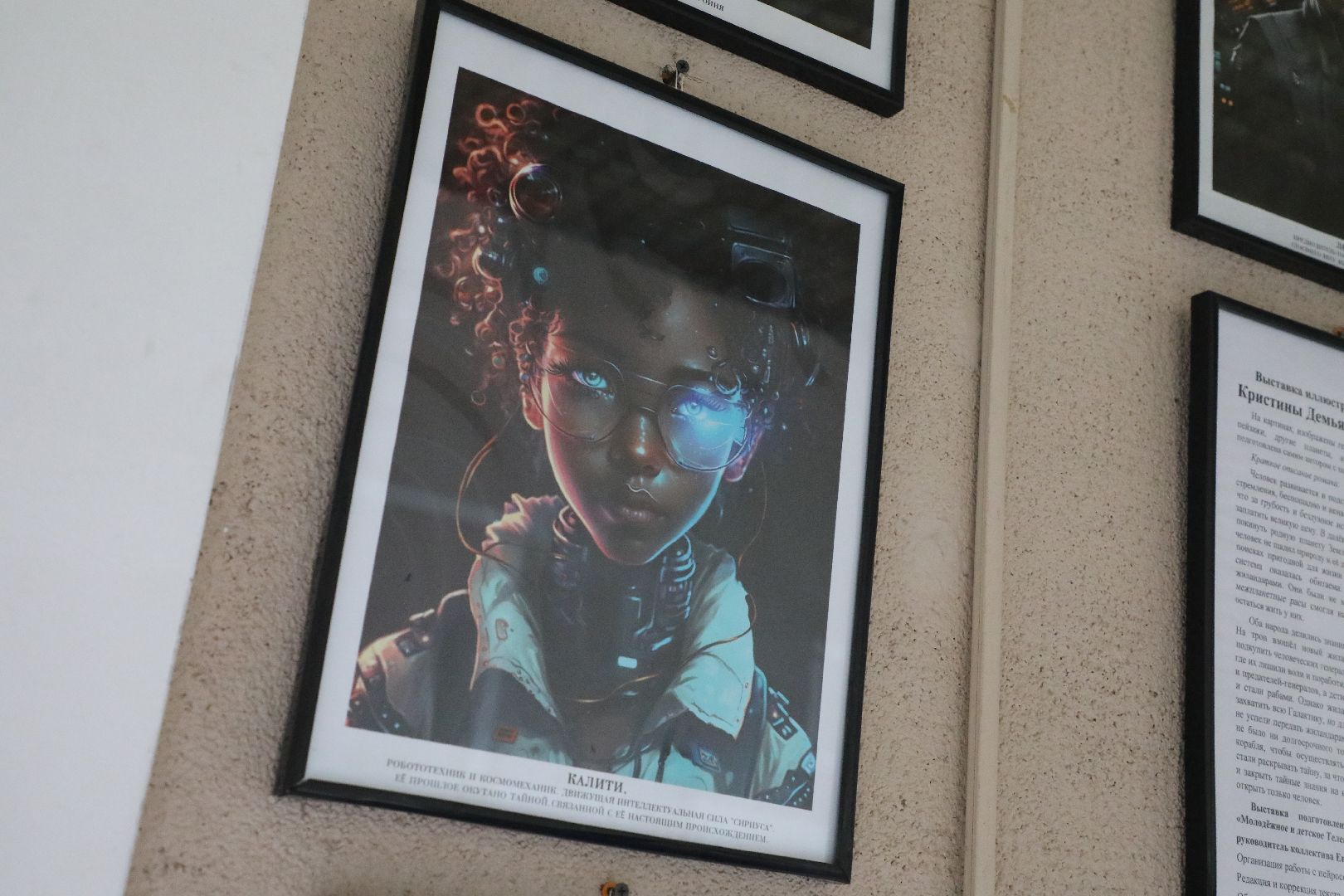 лыткарино, выставка, нейросеть