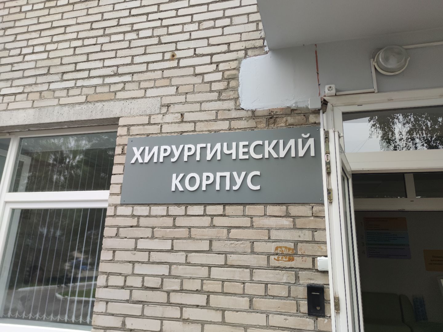 Ремонт, замена лифтов, ФБУЗ МСЧ №9 ФМБА России, Дубна