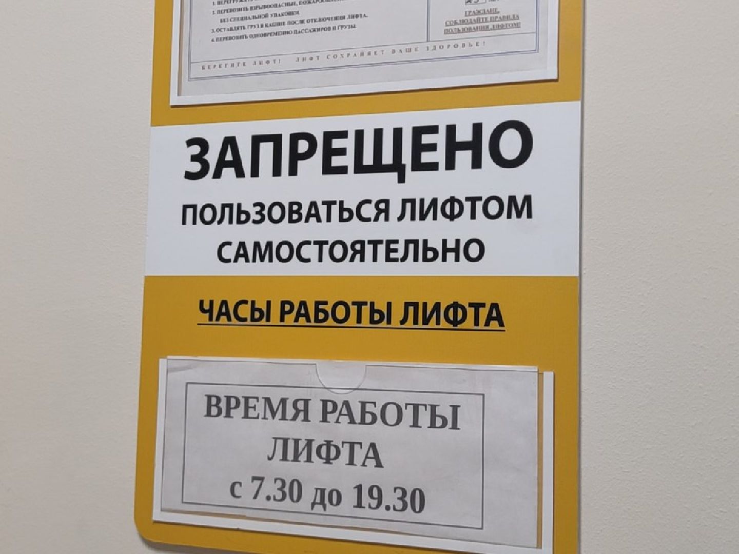 Ремонт, замена лифтов, ФБУЗ МСЧ №9 ФМБА России, Дубна
