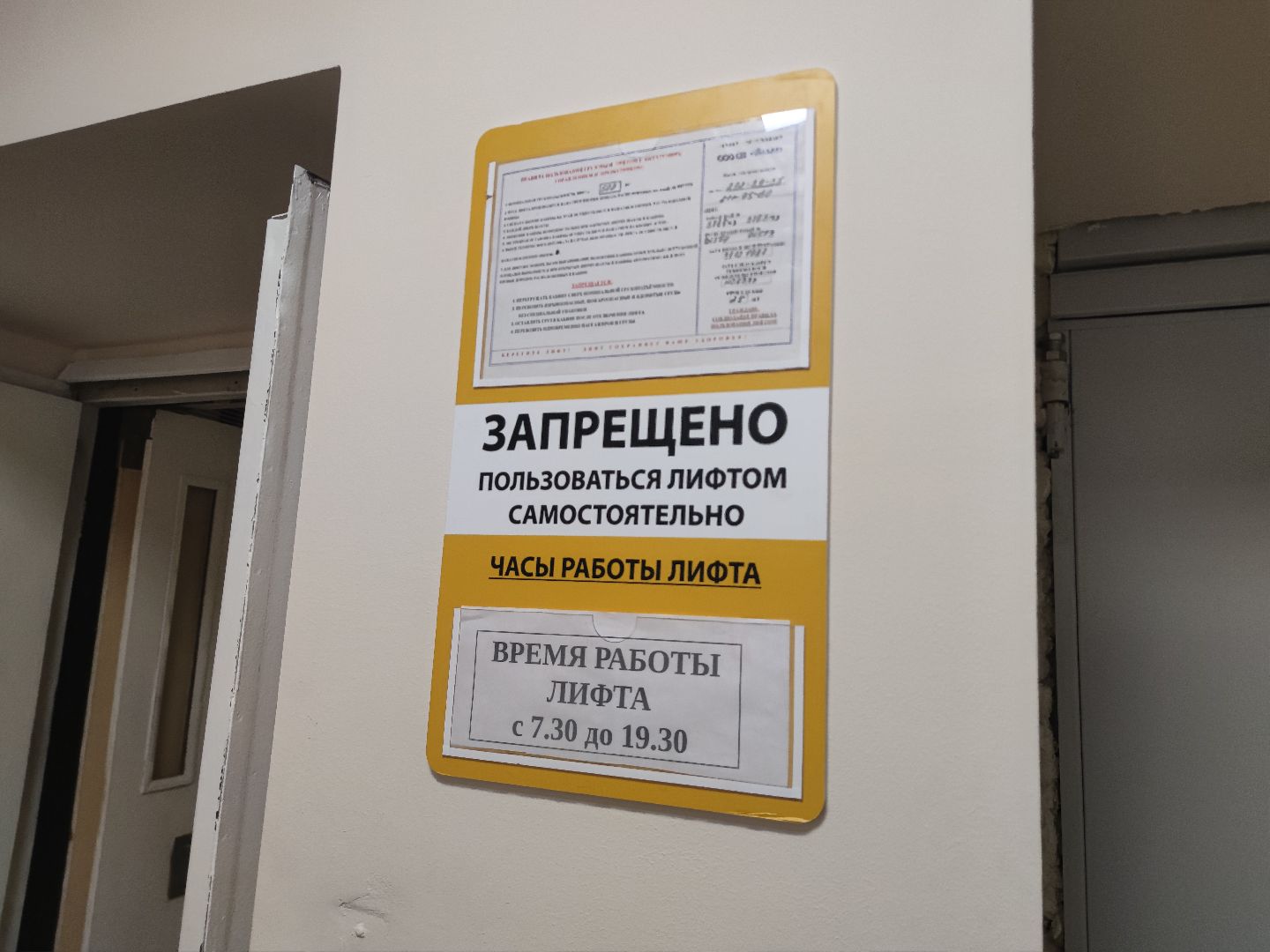 Ремонт, замена лифтов, ФБУЗ МСЧ №9 ФМБА России, Дубна