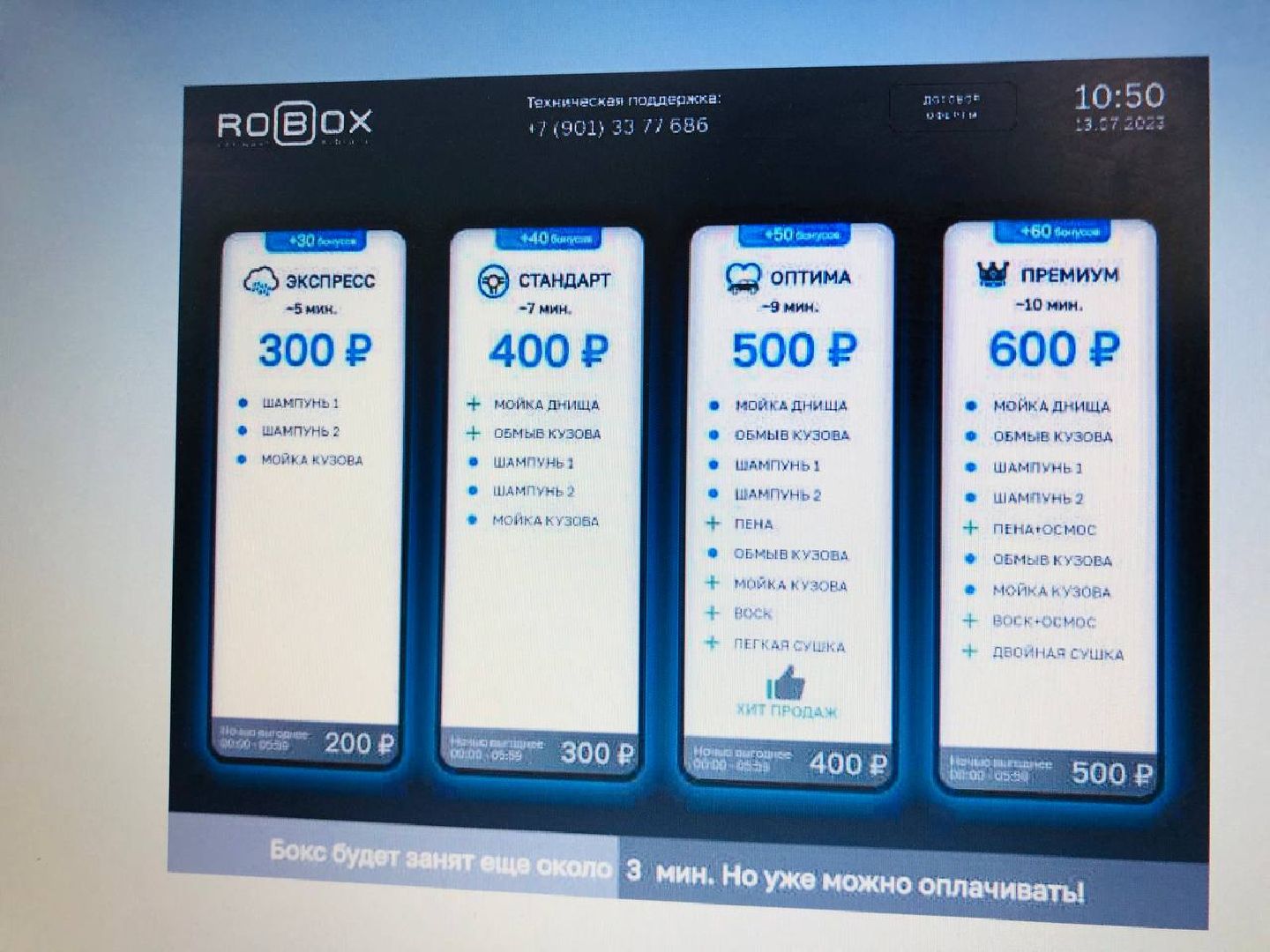 Рузский округ, робот-мойка, технологии, машины, инновации