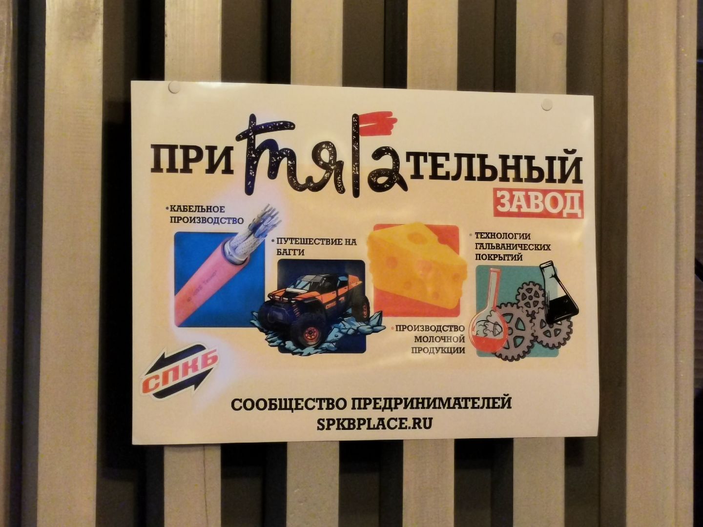 Подольск, производство