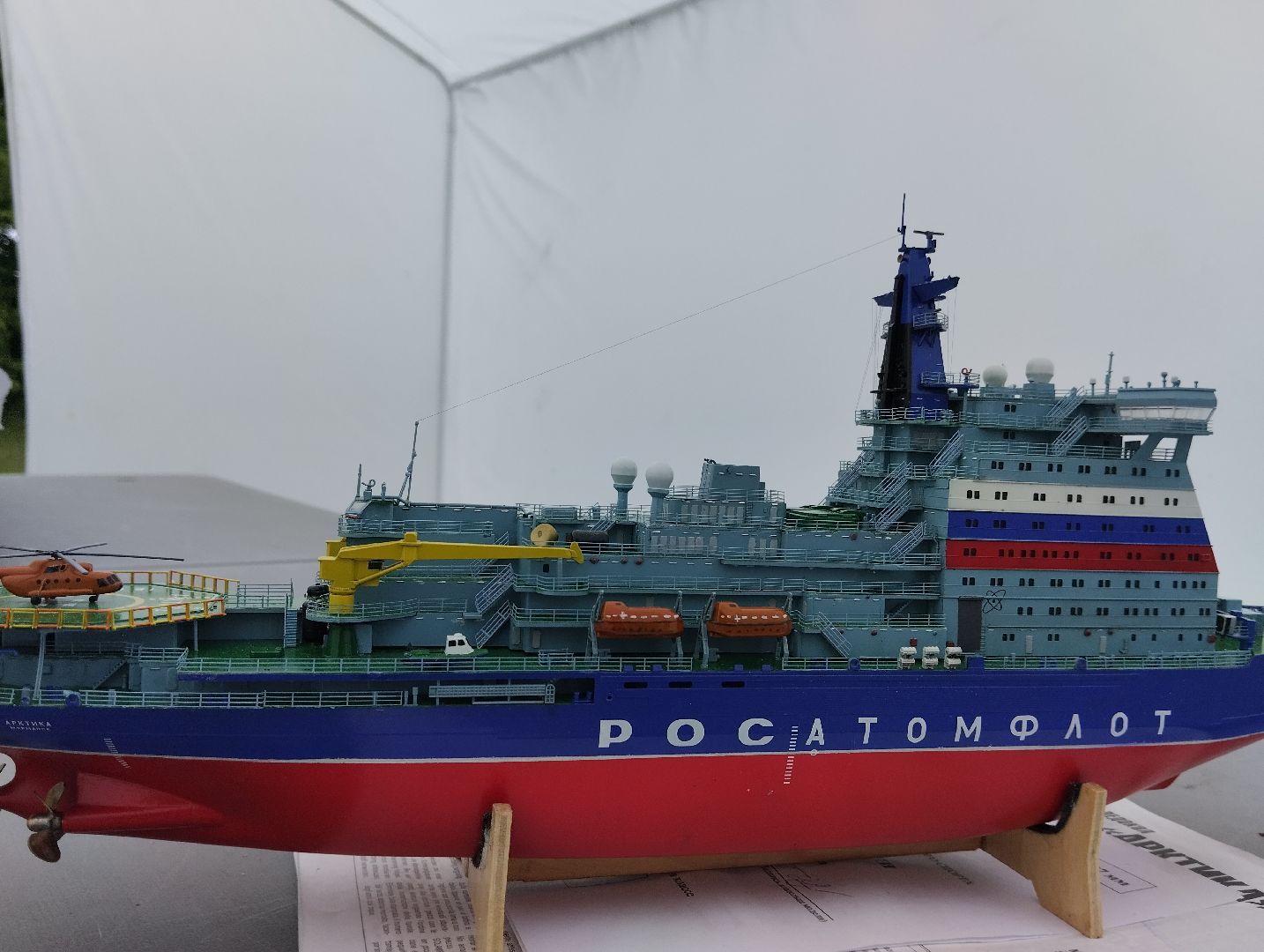 Кубок мира, судомоделизм, соревнования, Старая Купавна, Богородский городской округ