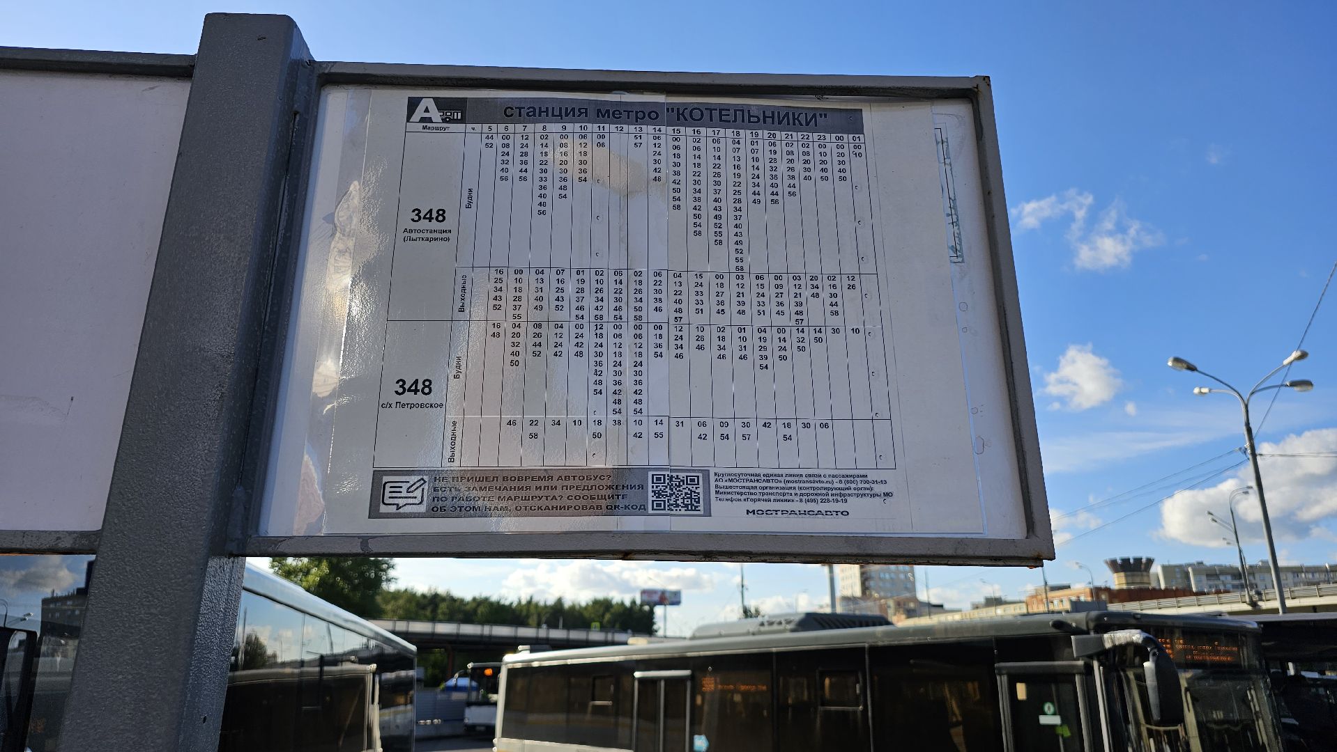 общественный транспорт, экспресс-маршрут, Минтранс МО, Котельники, Лыткарино