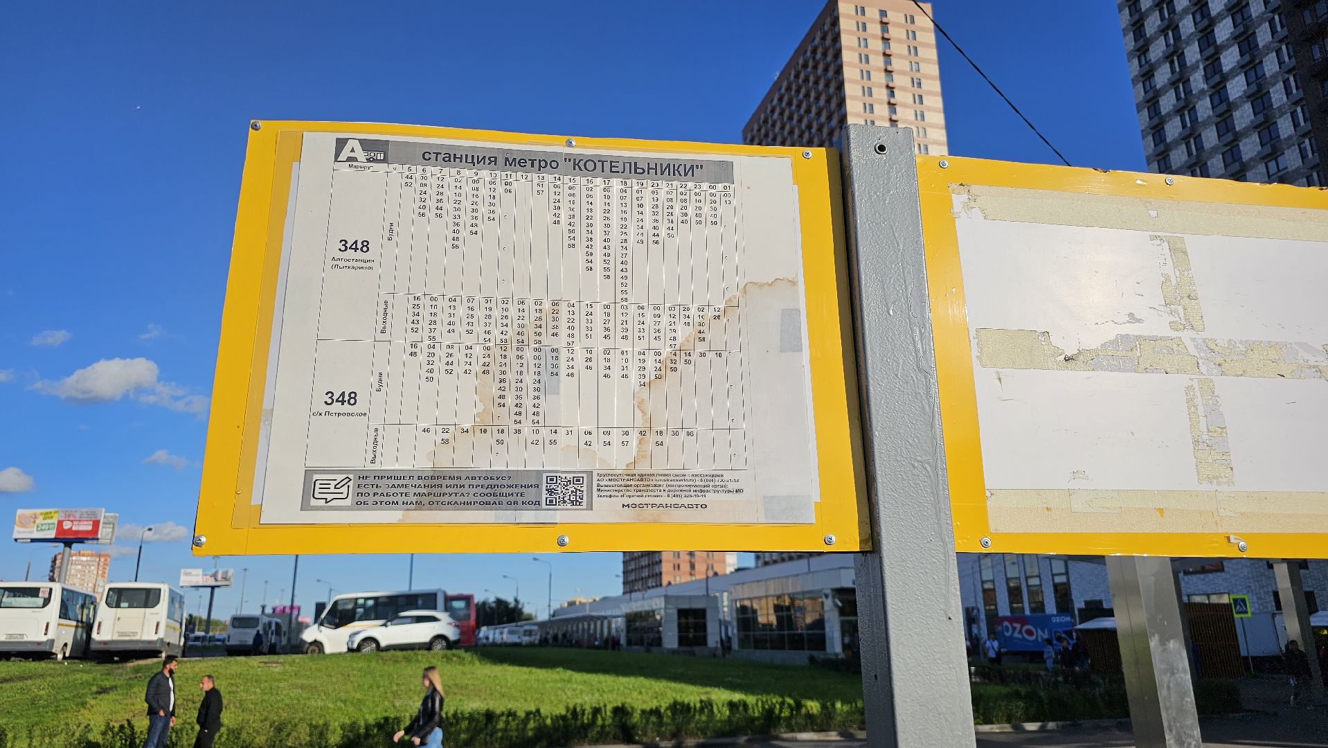 общественный транспорт, экспресс-маршрут, Минтранс МО, Котельники, Лыткарино