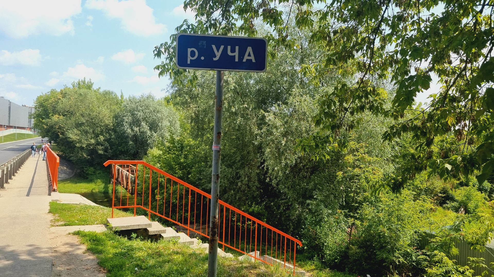 Подмосковье, Ивантеевка, экология