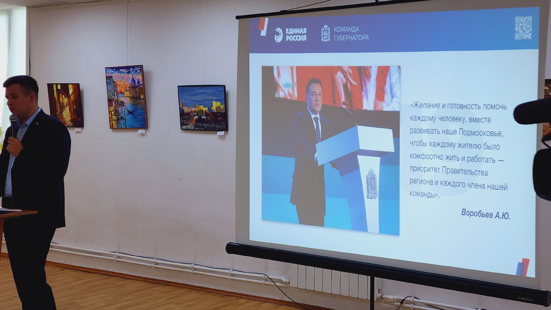 Подмосковье, Ивантеевка, общество