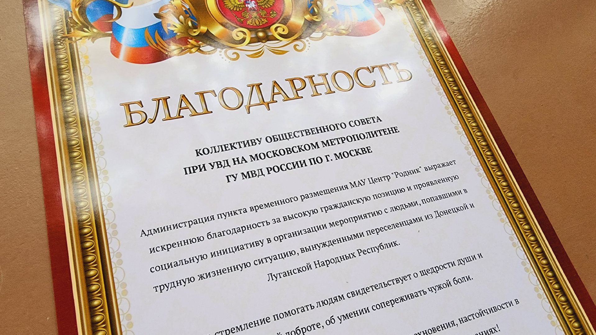 Побмосковье, Городской округ Пушкинский, СВО