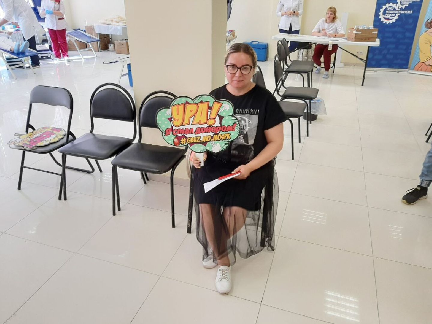 Реутов, День донора, кровь, донорство