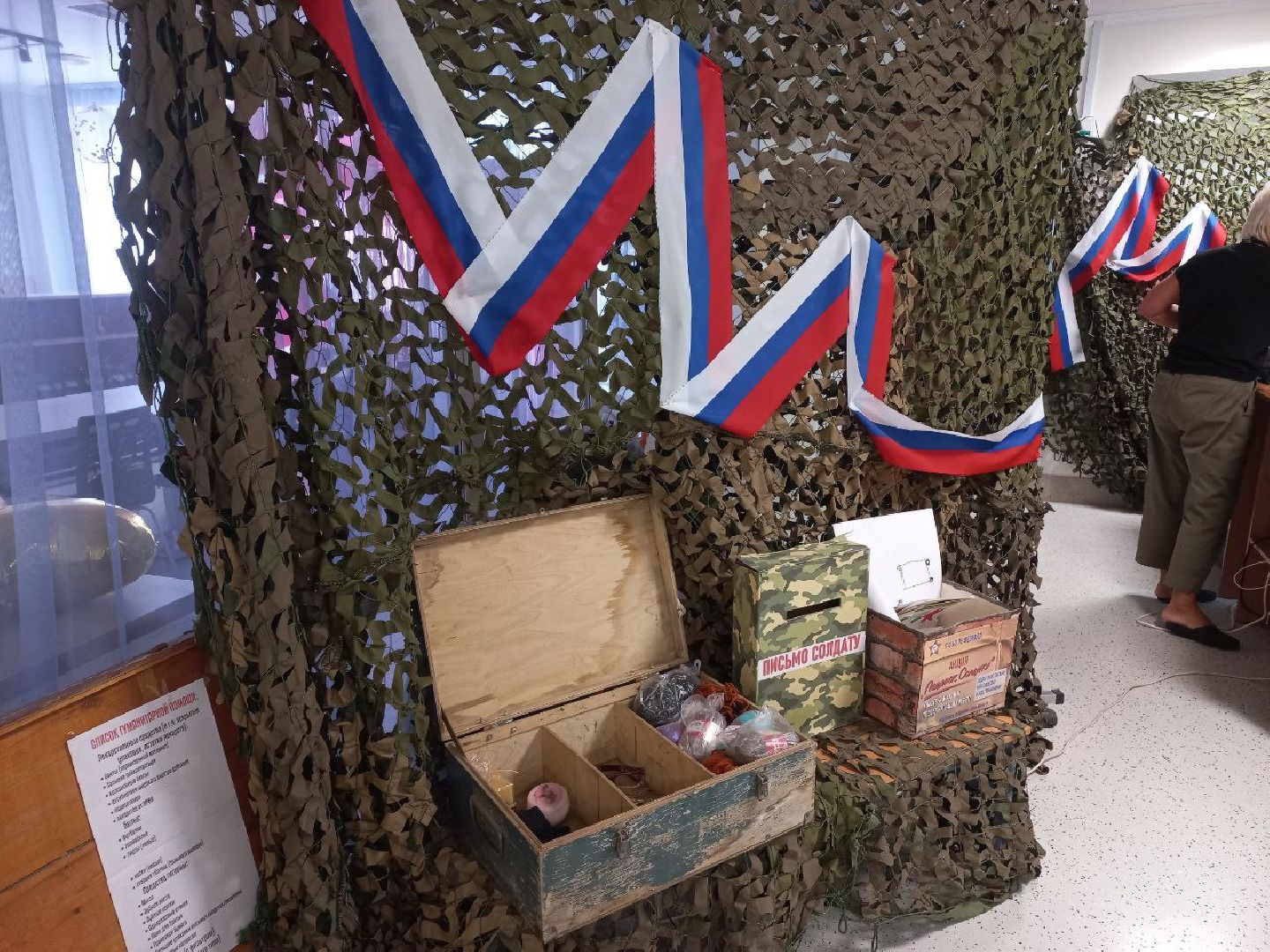 Солнечногорск, волонтеры, сети, плетение, сво