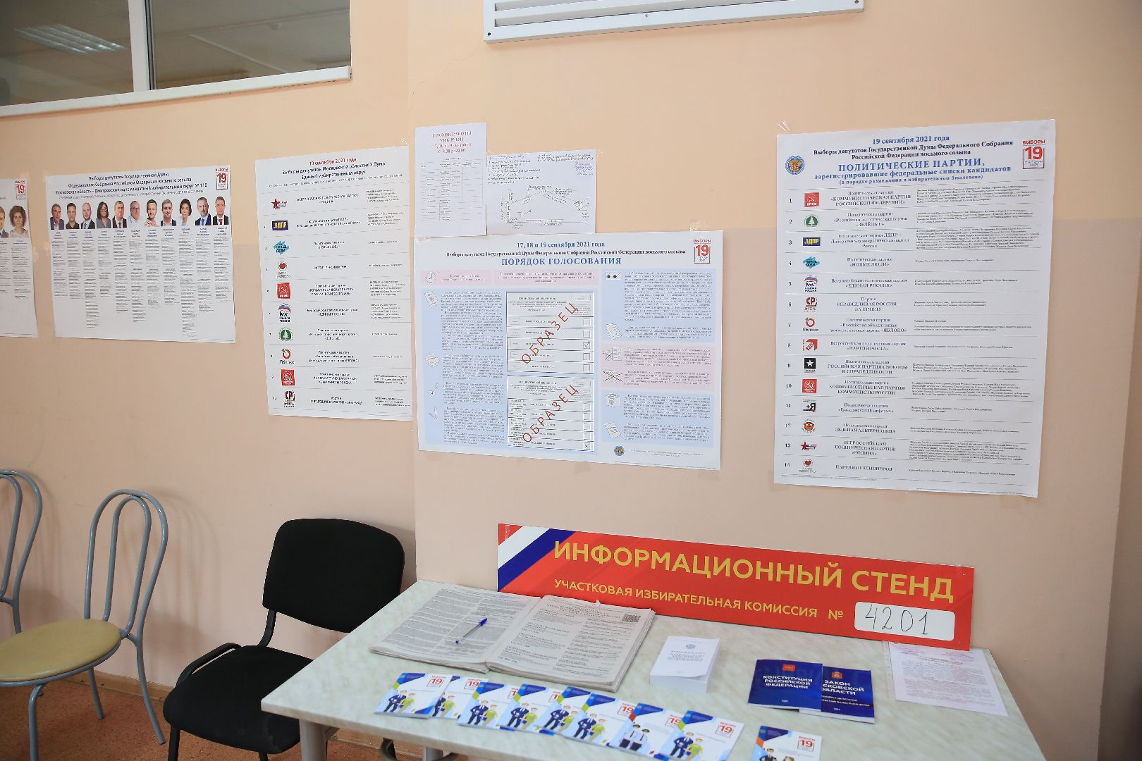 Долгопрудный, ТИК, УИК, участковая комиссия, выборы Губернатора, Подмосковье, выборы