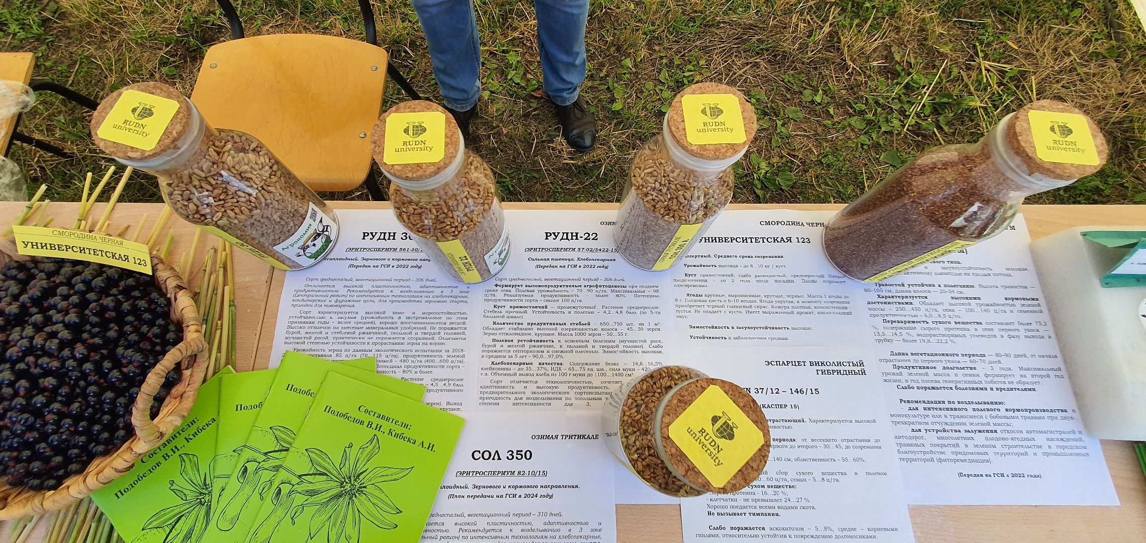 Агрополегон 2023, Домодедово