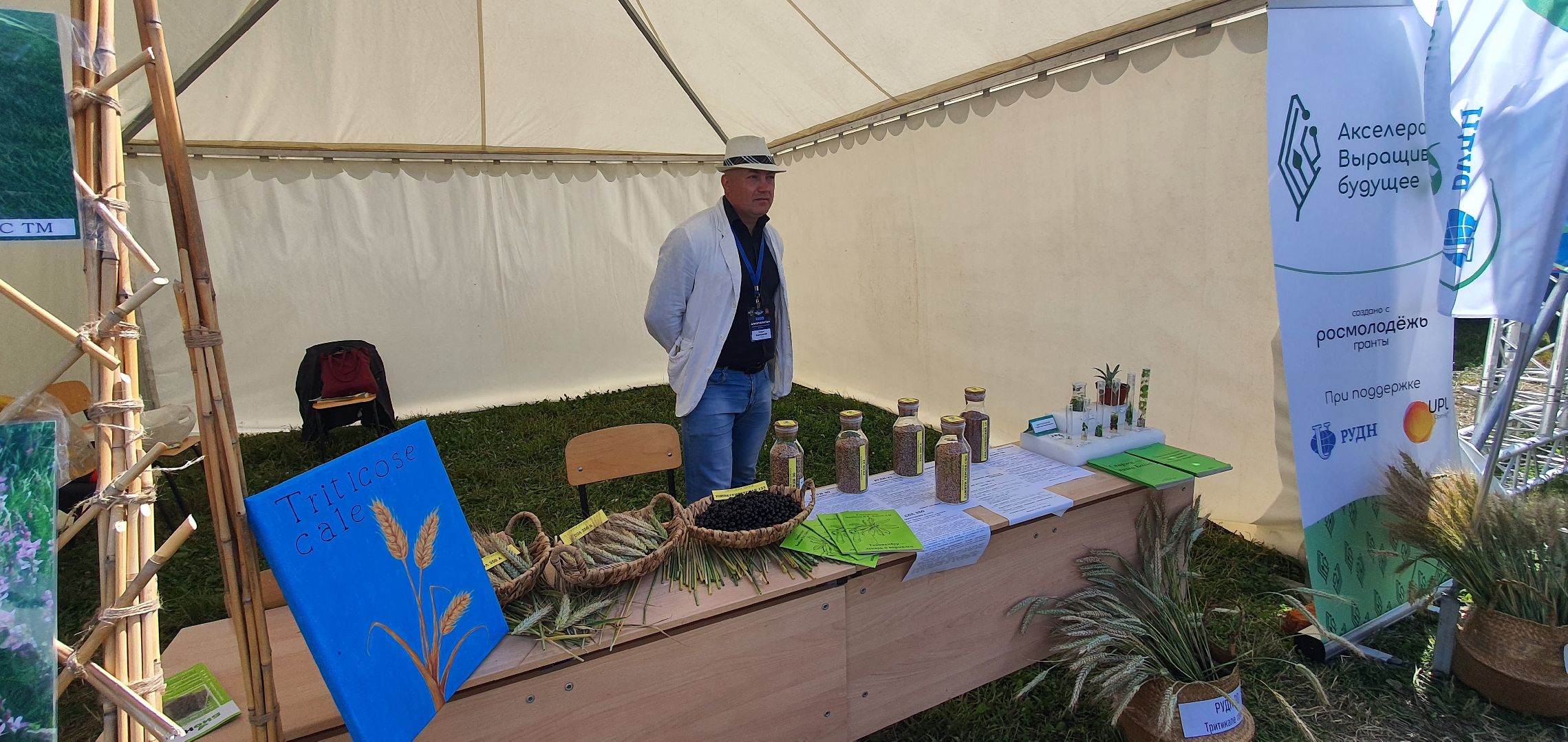 Агрополегон 2023, Домодедово