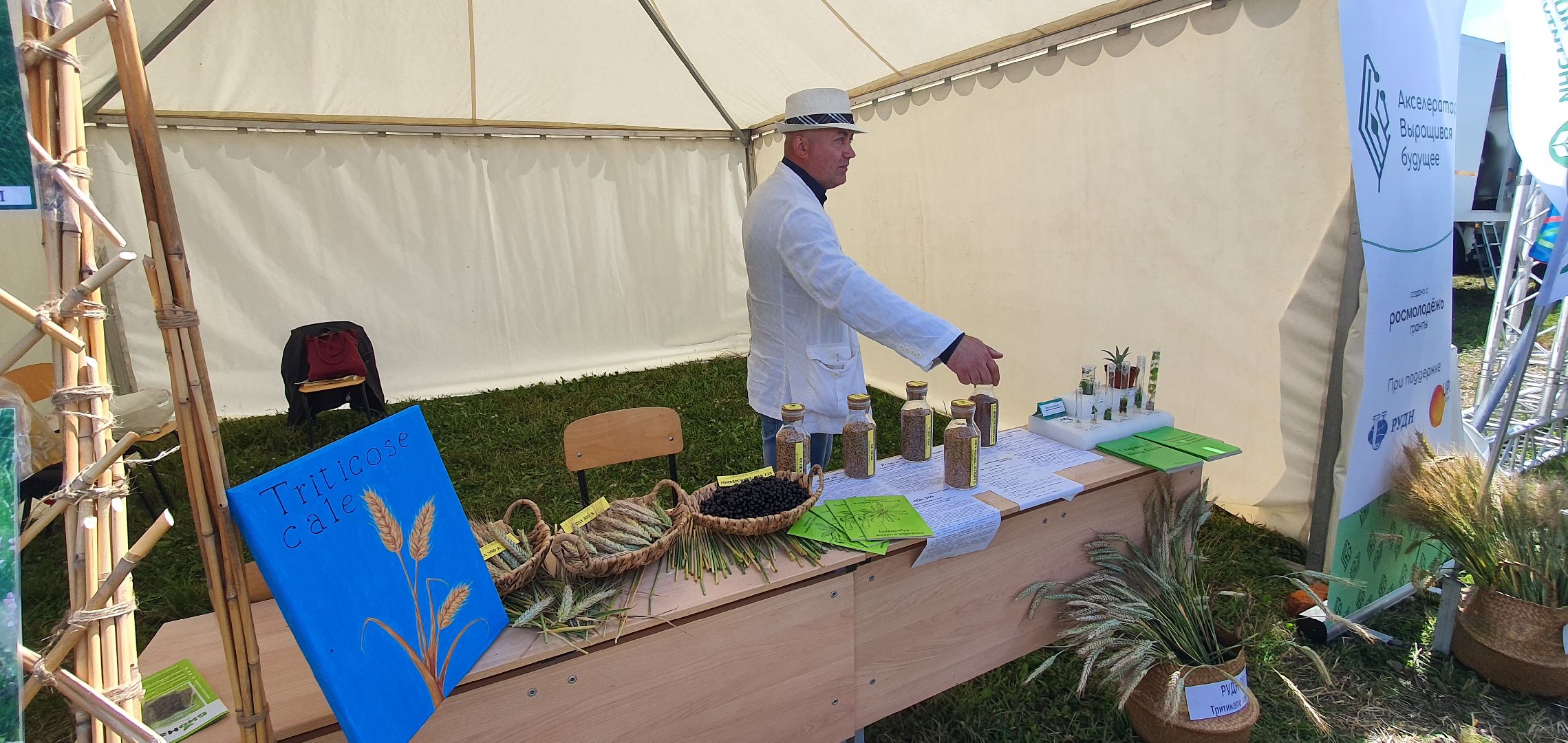 Агрополегон 2023, Домодедово