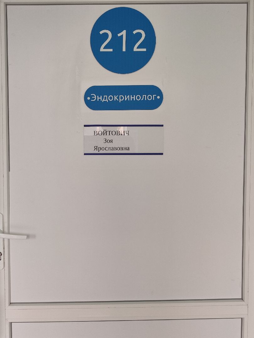 #новыйврач, #талдомскаяцрб, #эндокринолог, #медицина, #врач