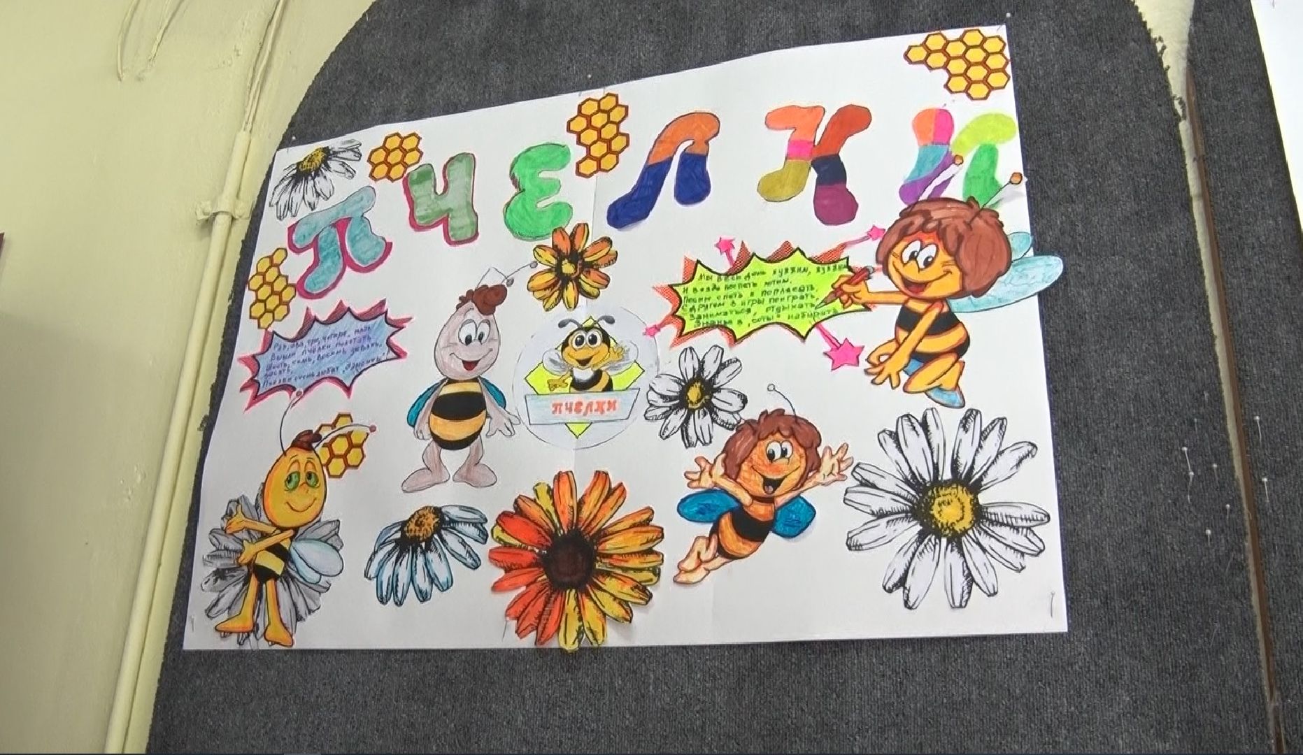 Летний лагерь, Домодедово