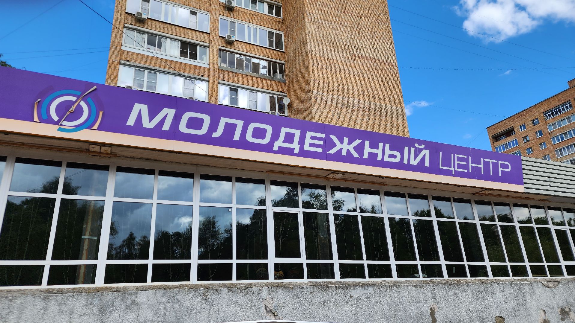 Ступино, молодежный центр, буккроссинг