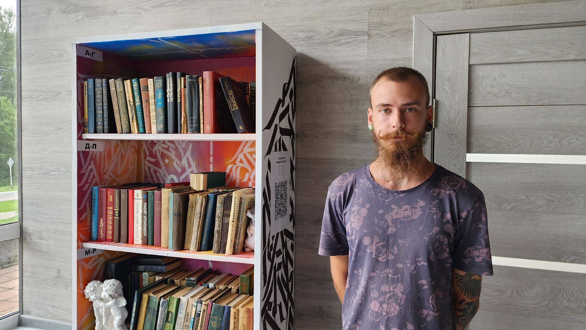 Ступино, молодежный центр, буккроссинг