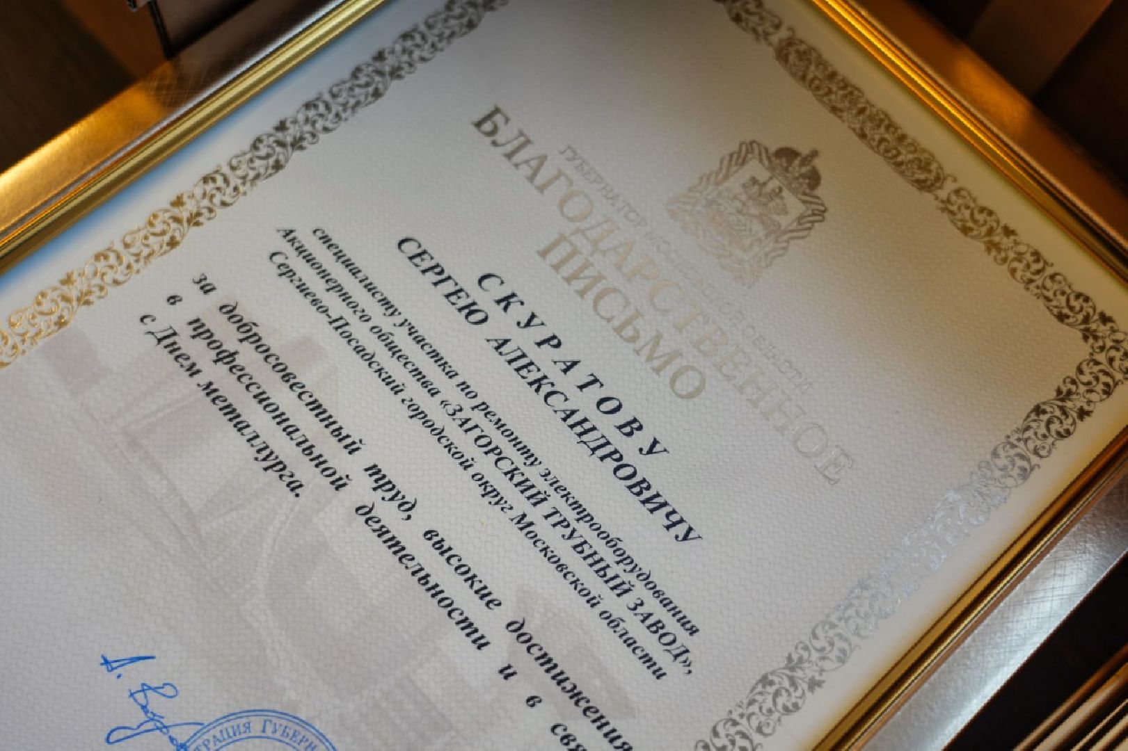 Сергиево-Посадский городской округ, Сергиев Посад, ЗТЗ, Загорский трубный завод, Металлургия, Промышленность, Экономика