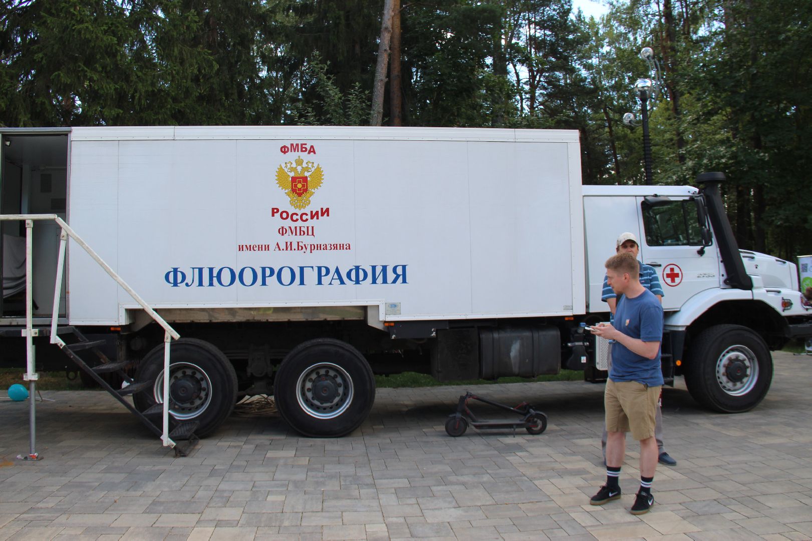 Городок здоровья, день города, ФБУЗ МСЧ №9 ФМБА России, Дубна