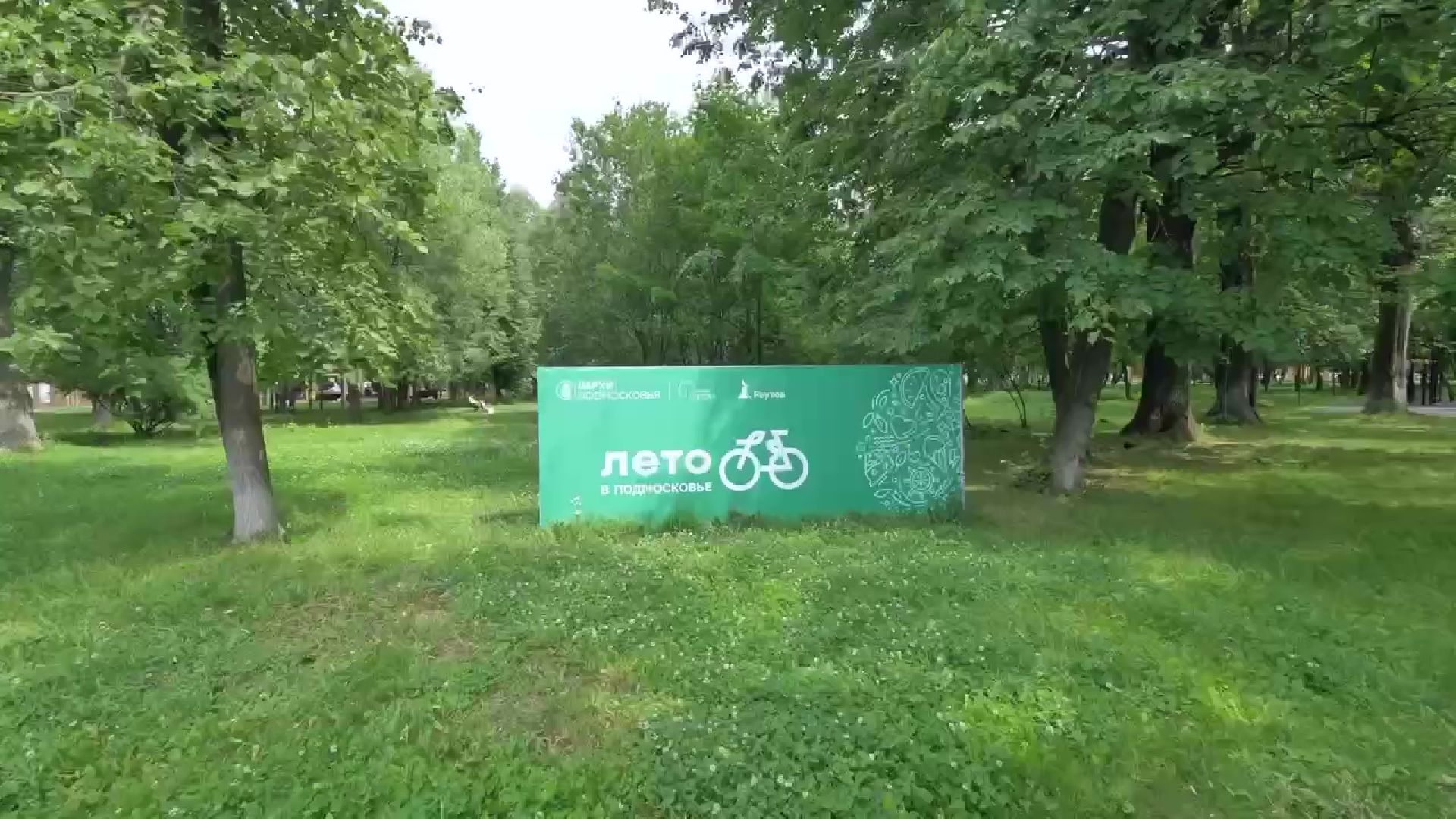 Реутов, спорт, спортивные площадки, баскетбол, Станислав Каторов