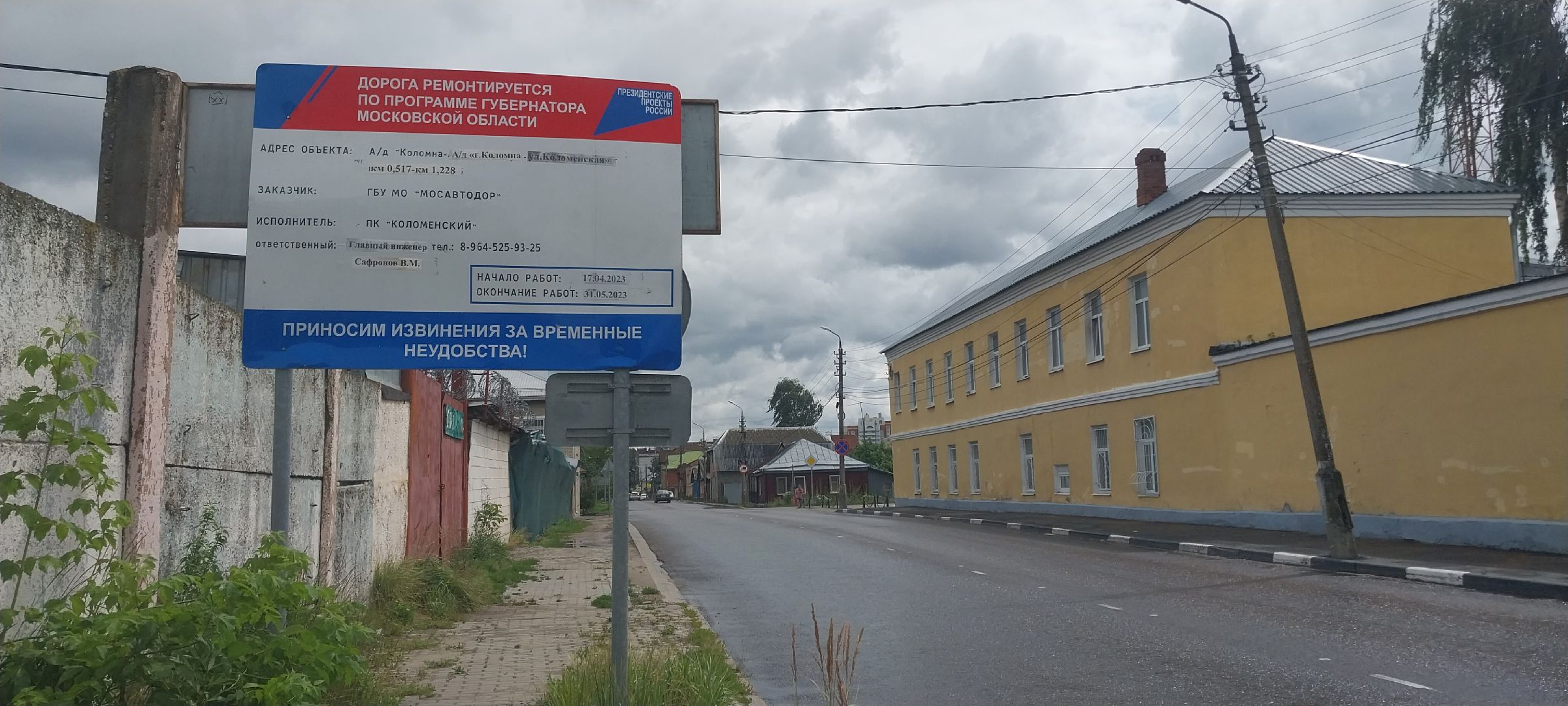 Коломна, дороги, разметка