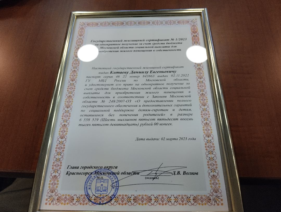 Дети-сироты, квартиры