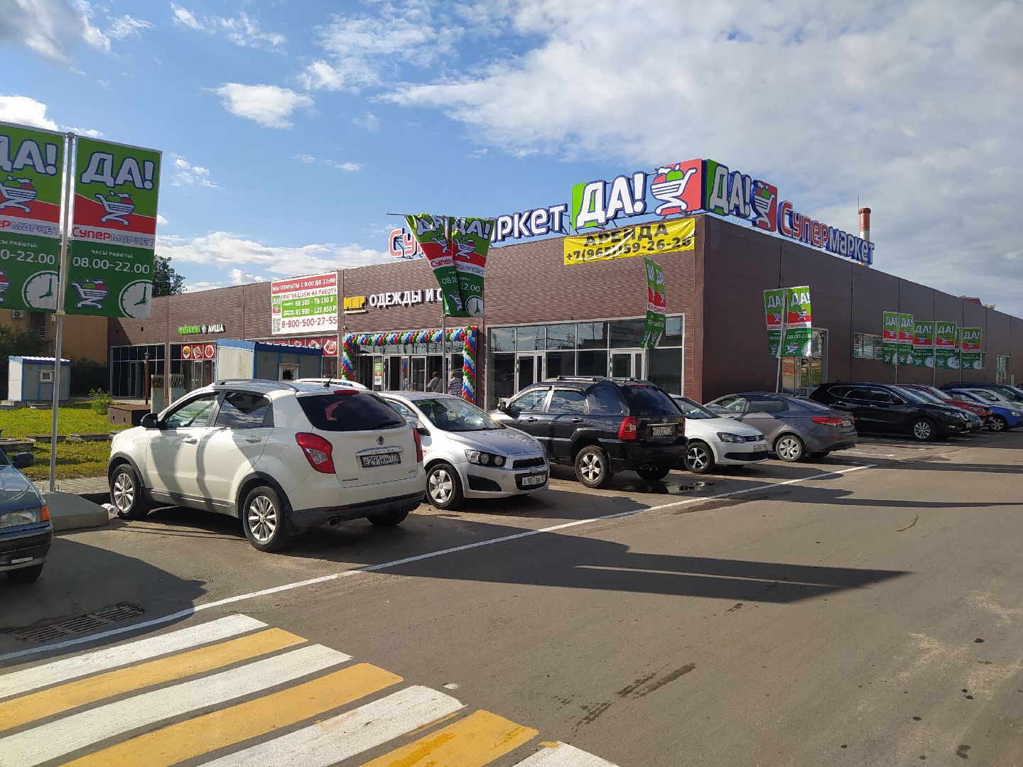 Нахабино, супермаркет, кафе, открытие