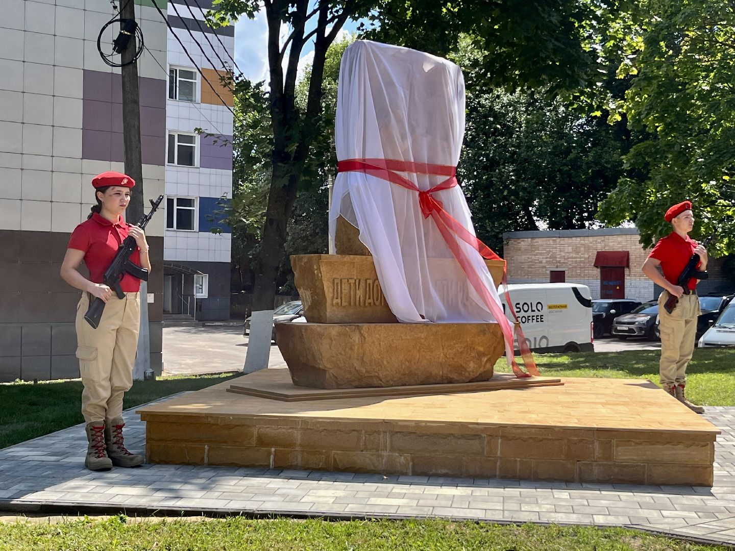 Наро-Фоминск, Наро-Фоминский городской округ, Донбасс, дети Донбасса, Россия