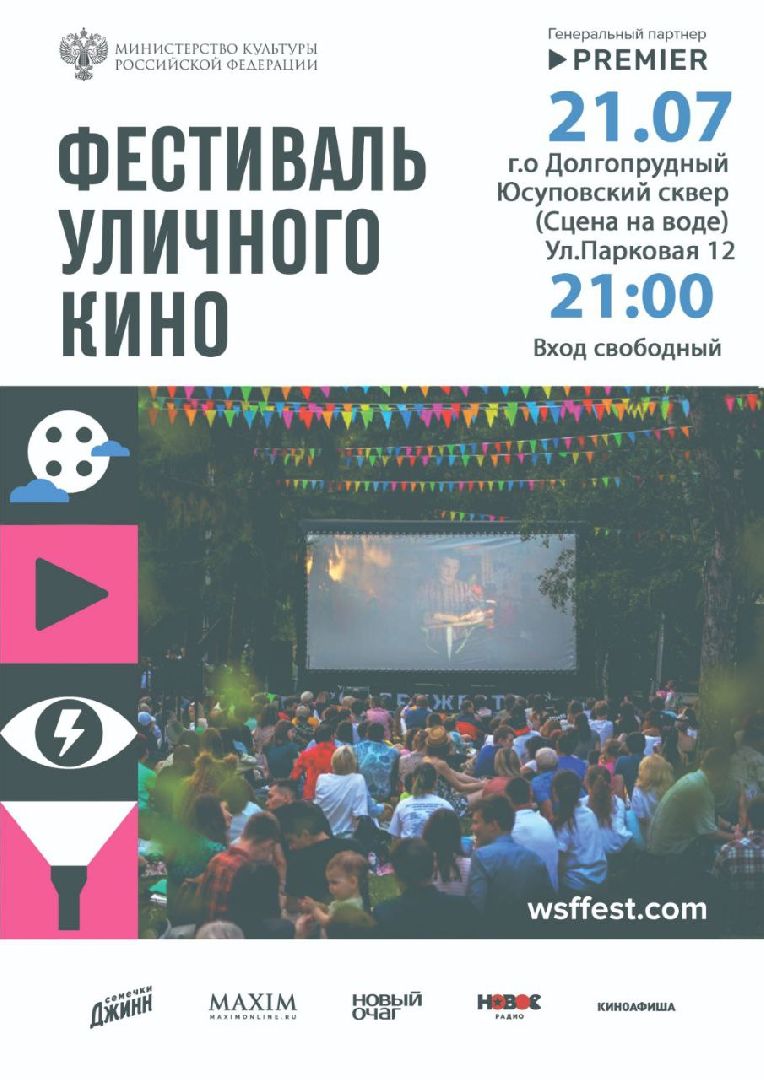 Долгопрудный, кино, короткометражка, кинофестиваль, Юрий Стоянов, Ян Цапник