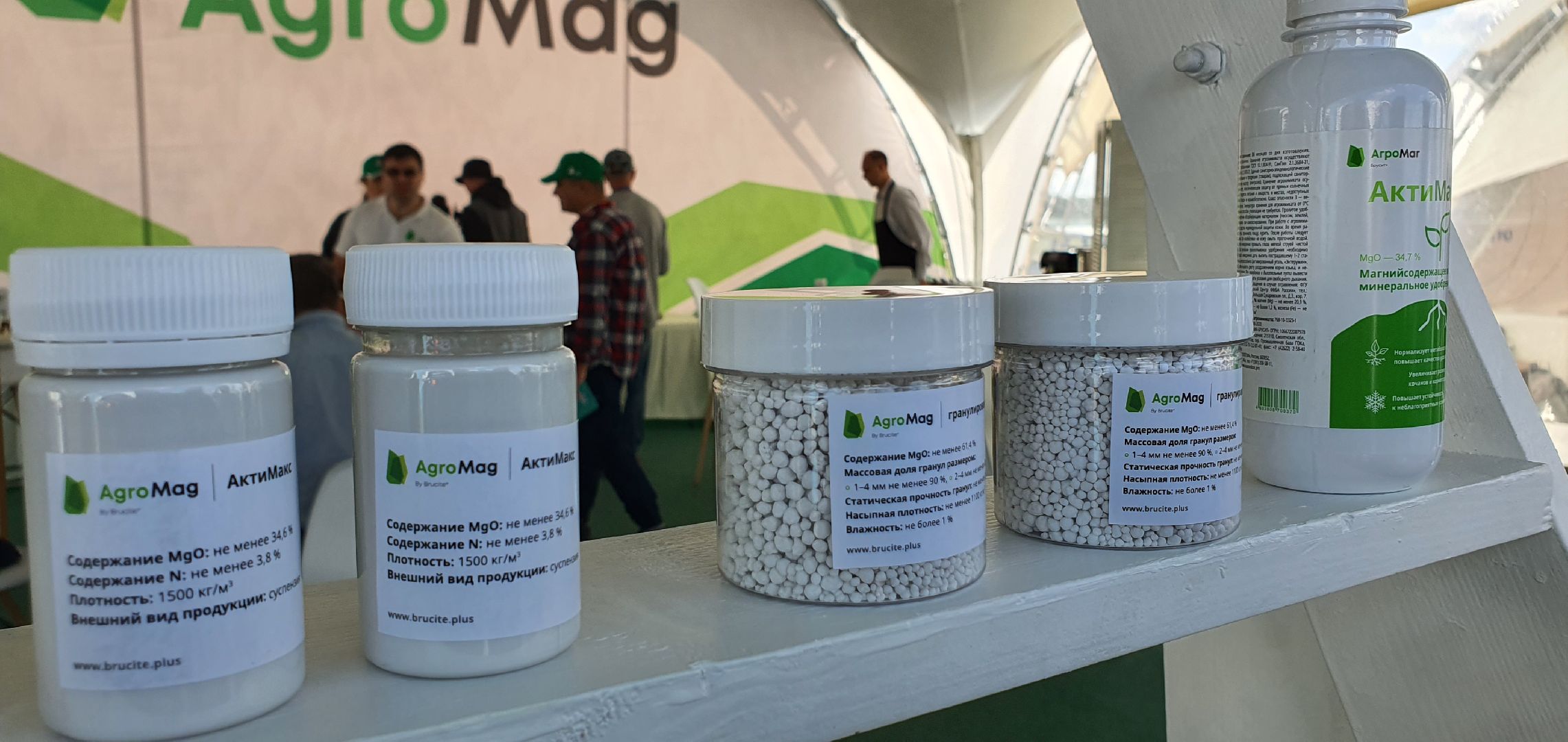 Агрополигон 2023, Домодедово