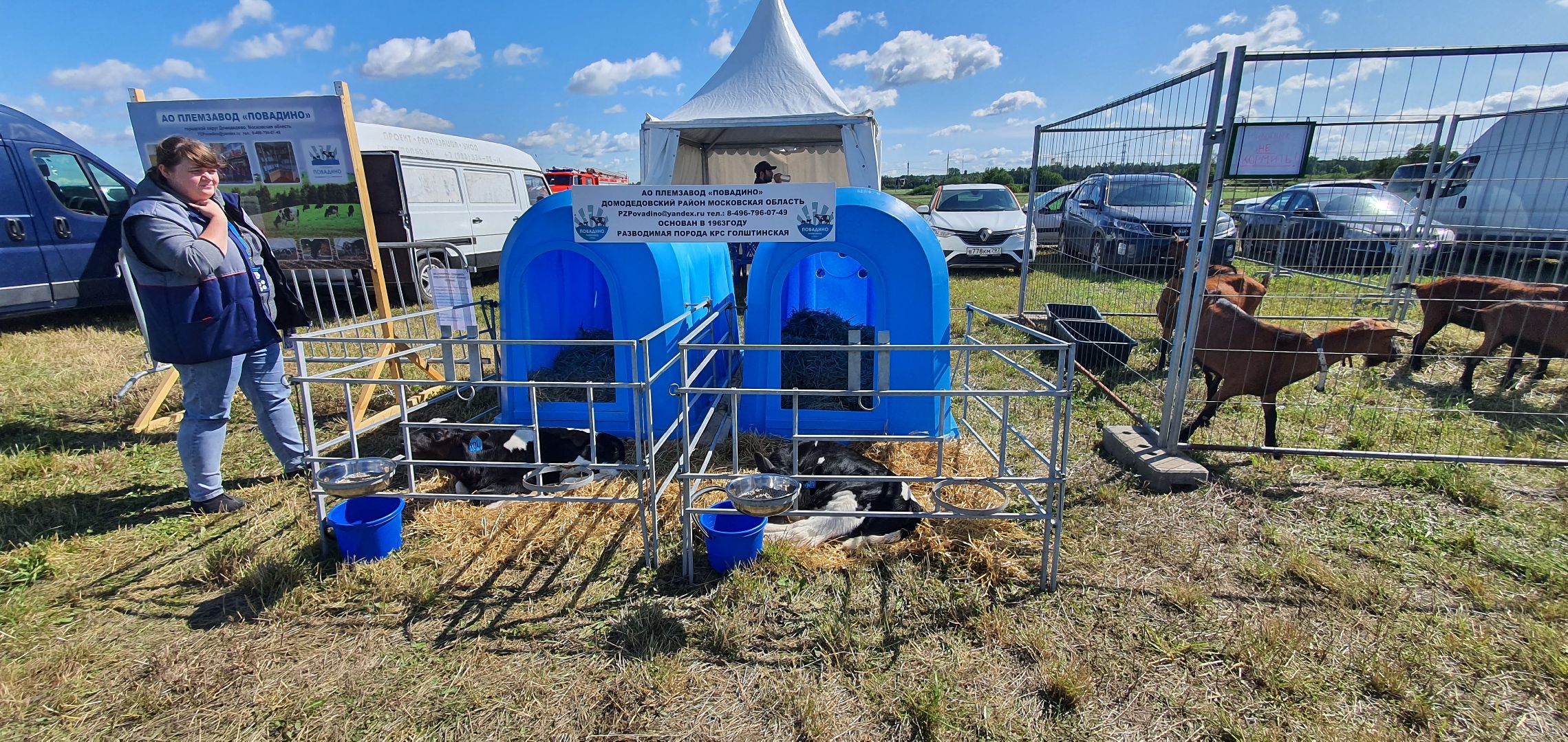 Агрополигон 2023, Домодедово