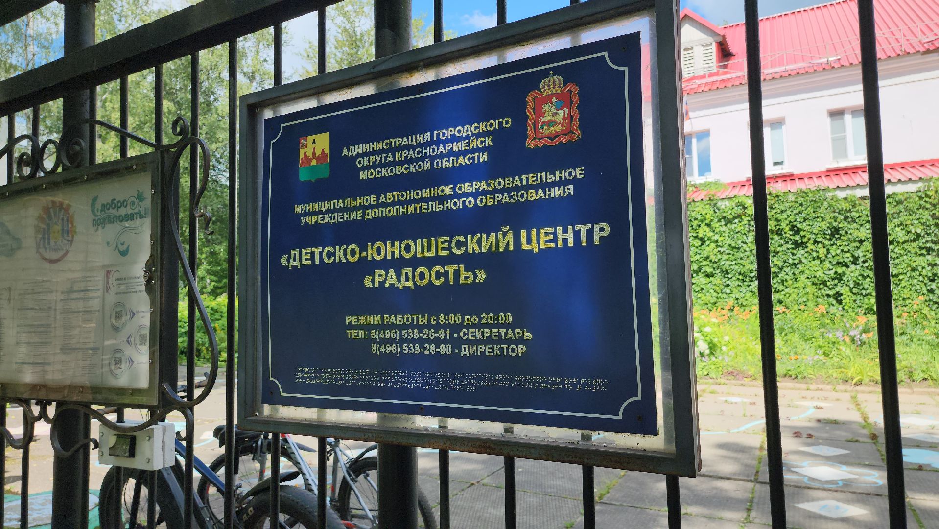 Красноармейск, Пушкинский округ, полиция, ГИБДД, МВД