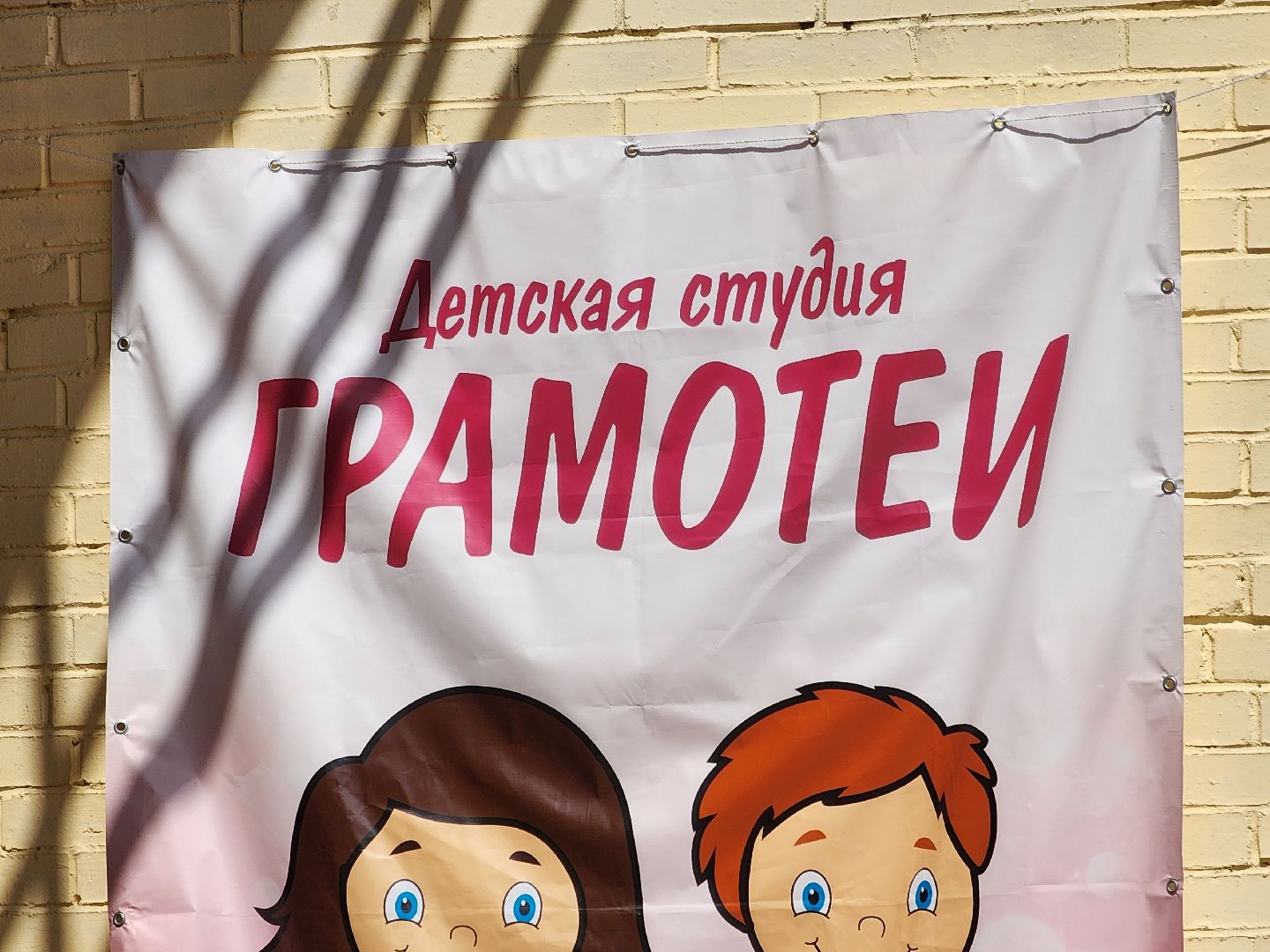 Павловский Посад, городской округ Павловский Посад, люди, парк, дети, праздник, Грамотеи, образование, развлечение