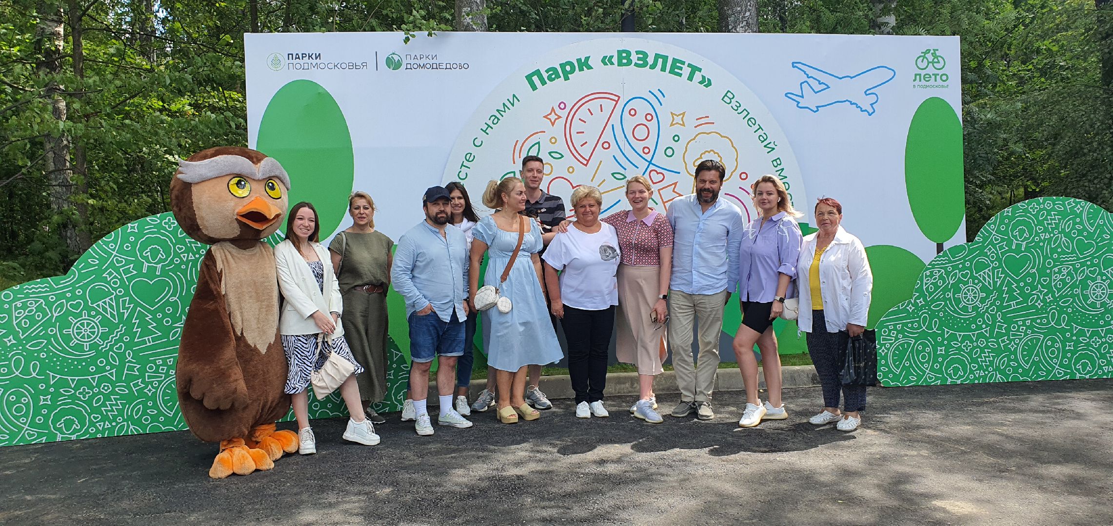 Парк Взлёт, Домодедово