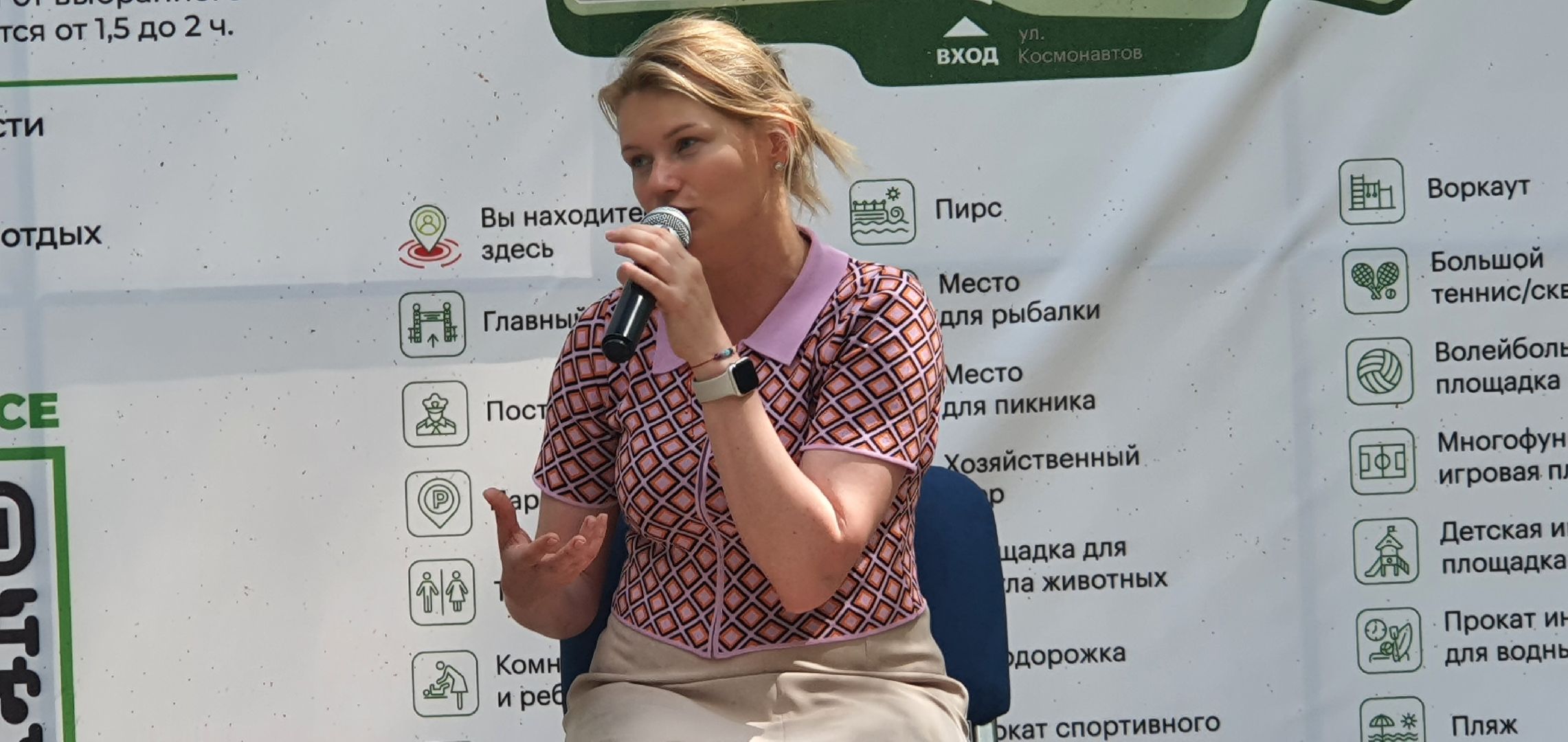 Парк Взлёт, Домодедово