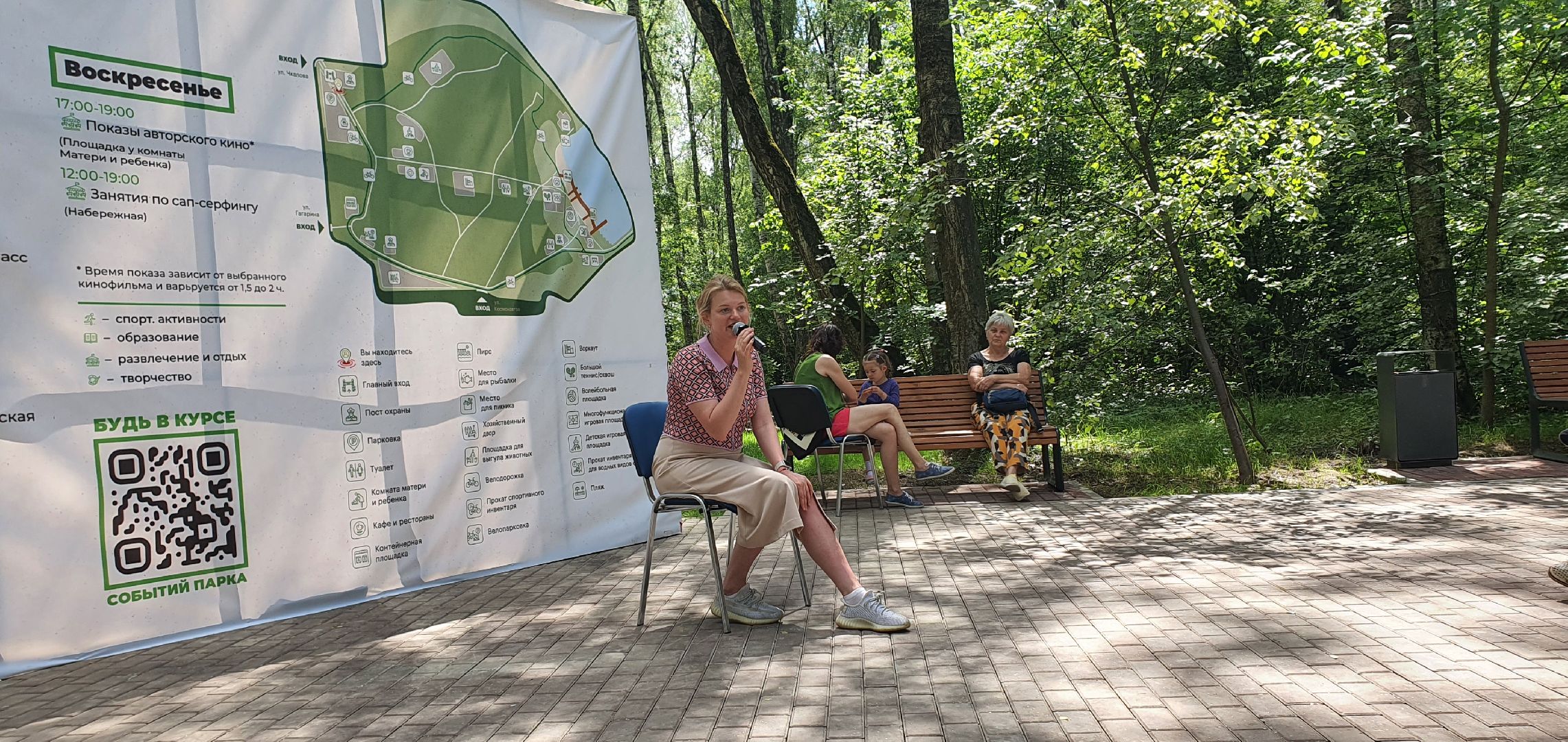 Парк Взлёт, Домодедово