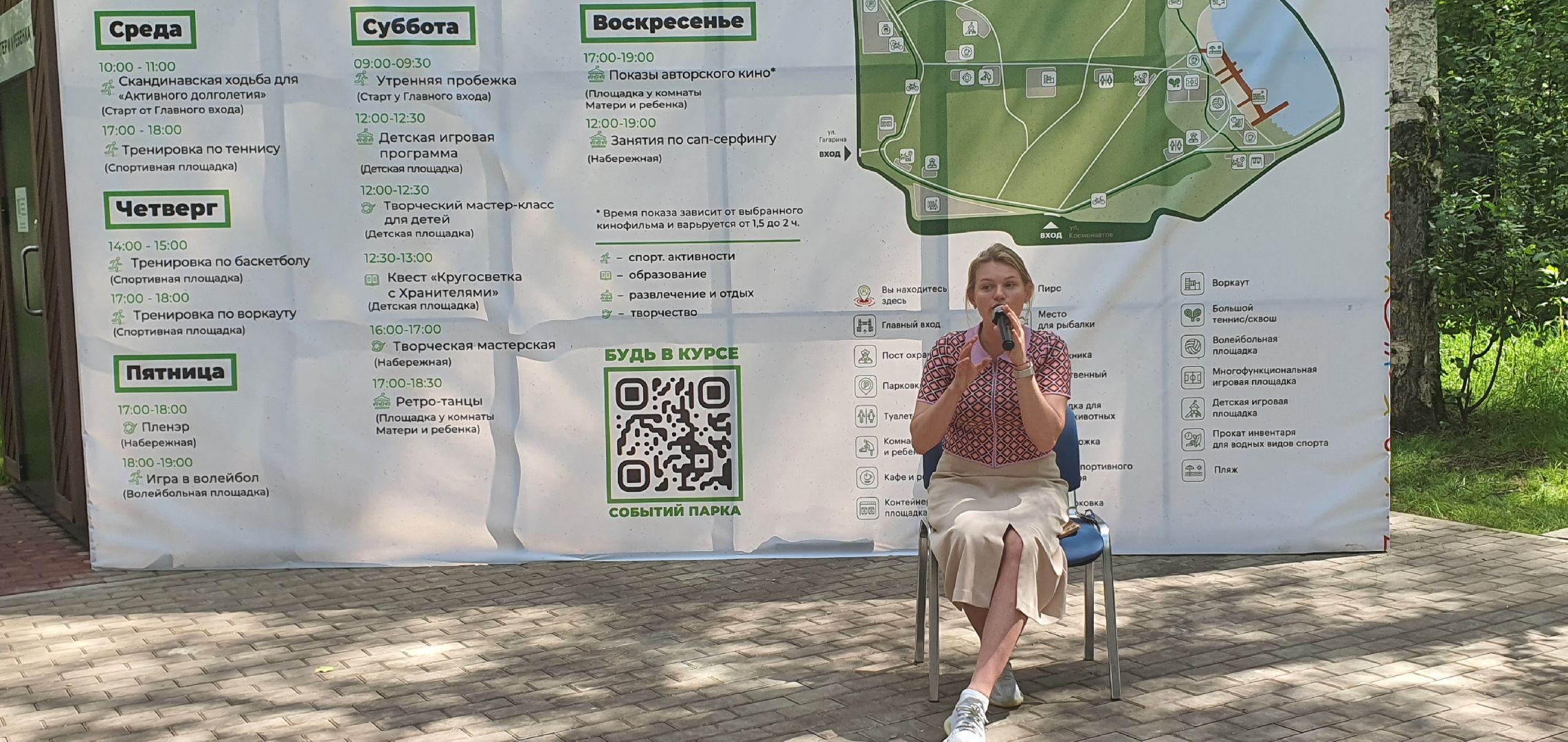 Парк Взлёт, Домодедово